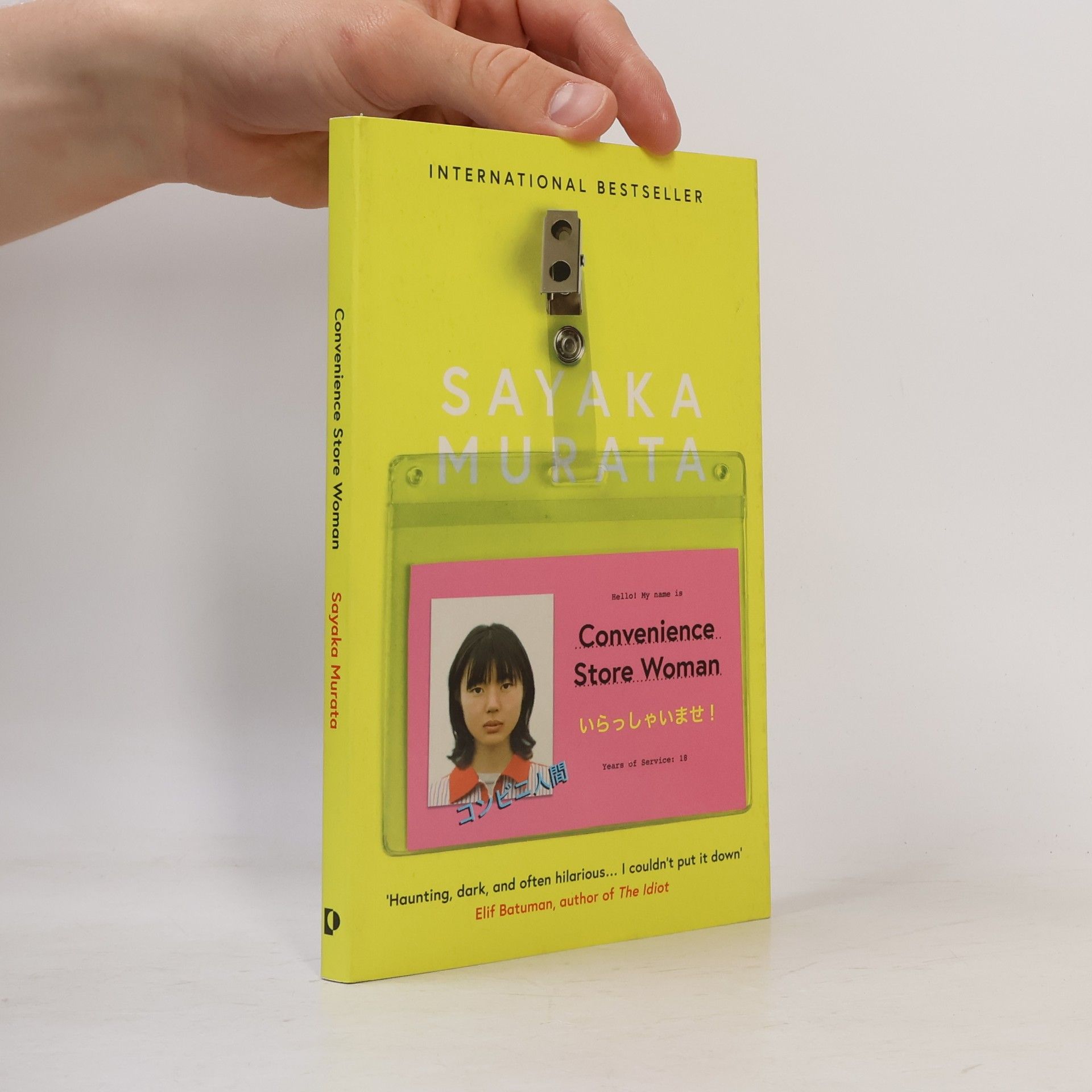 Sayaka Murata Convenience store woman