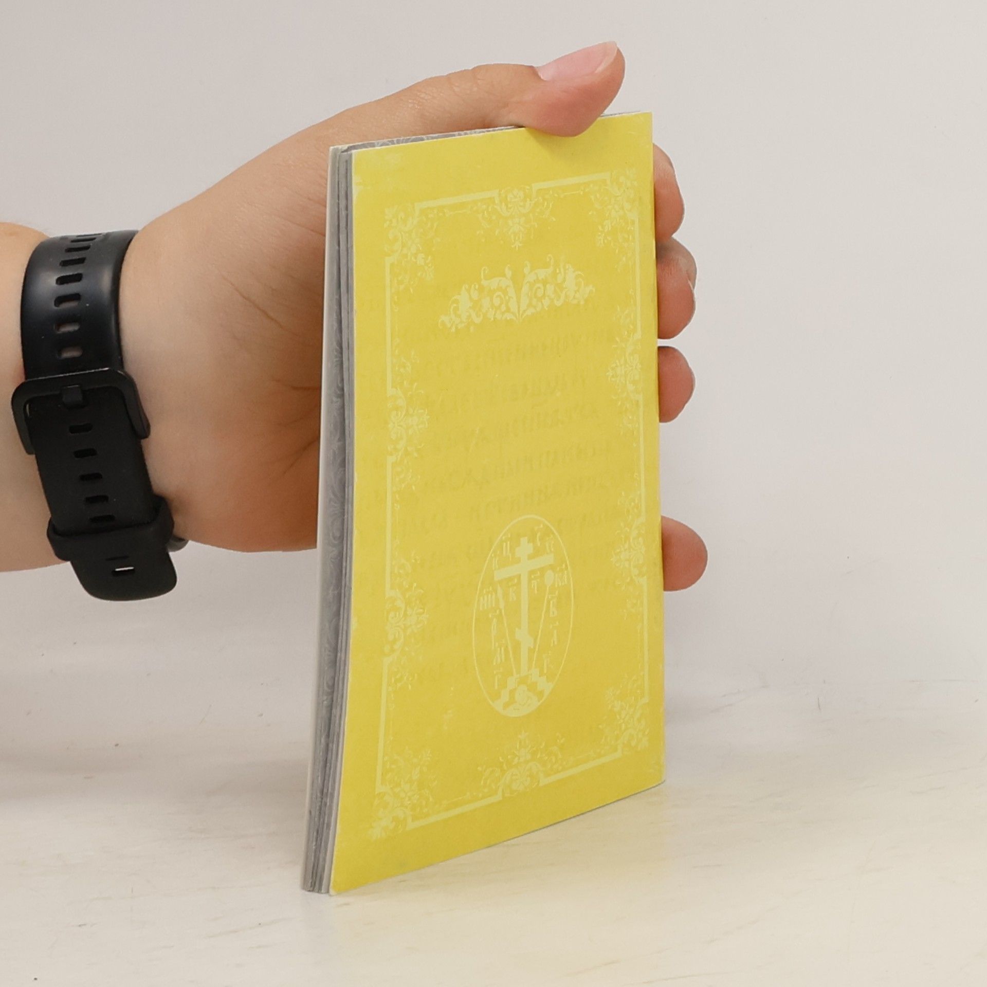 Various authors Акафист святым благоверным князю Петру и княгине Февронии, Муромским чудотворцам