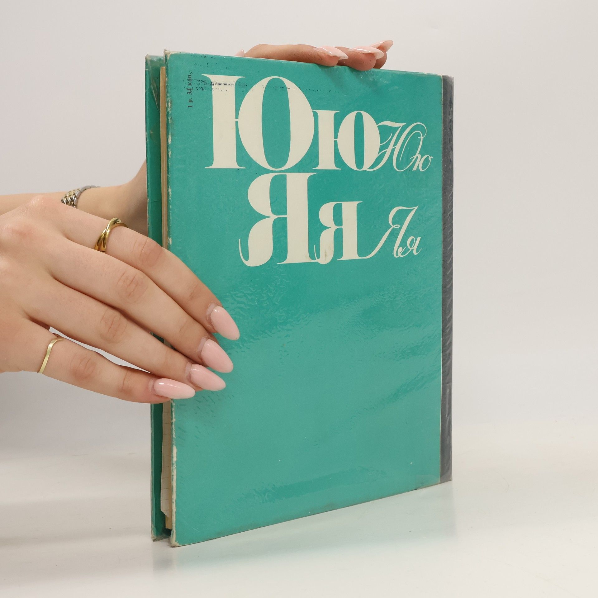 Auteurscollectief Русский язык для всех