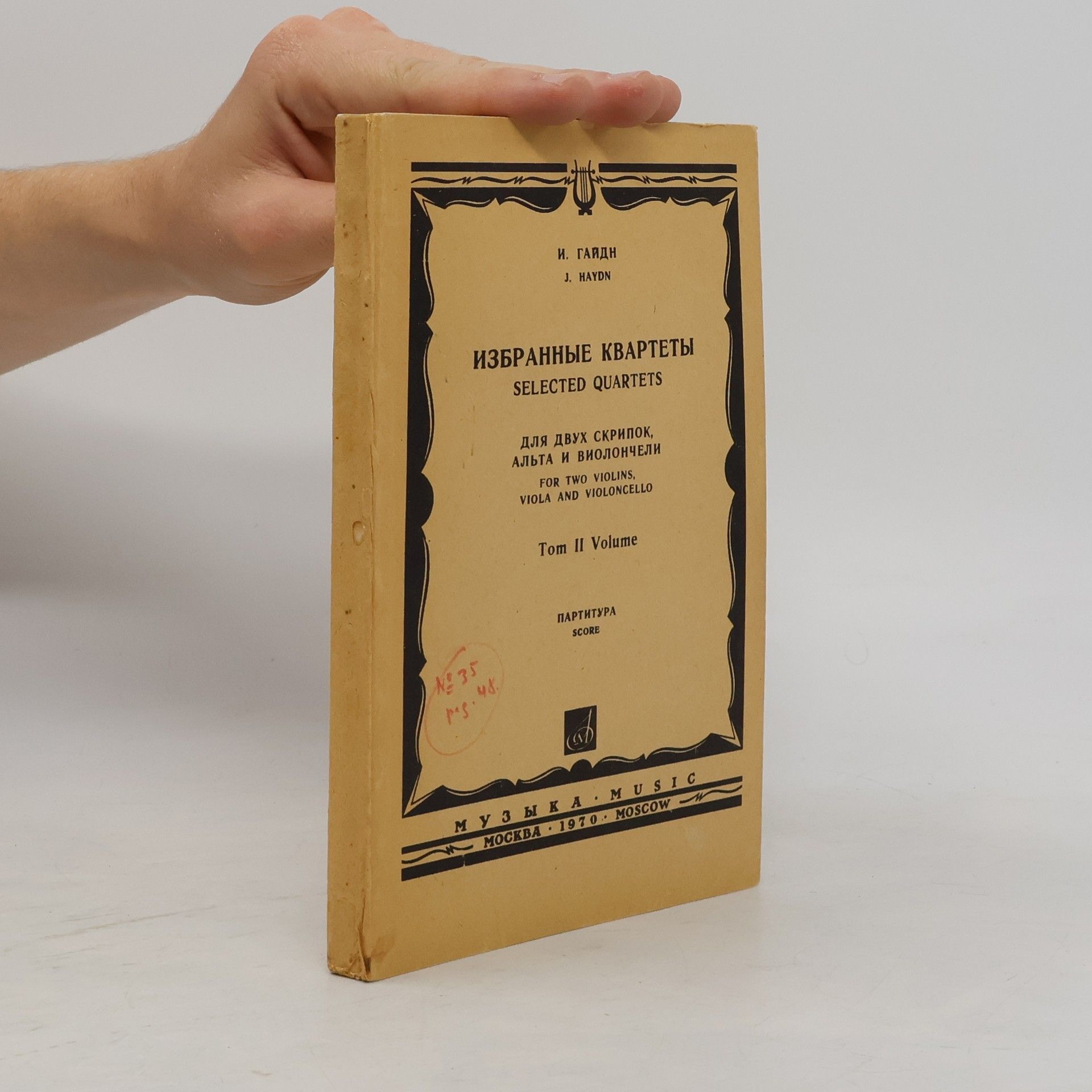 Autorenkollektiv Избранные квартеты / Selected Quartets (Tom II)