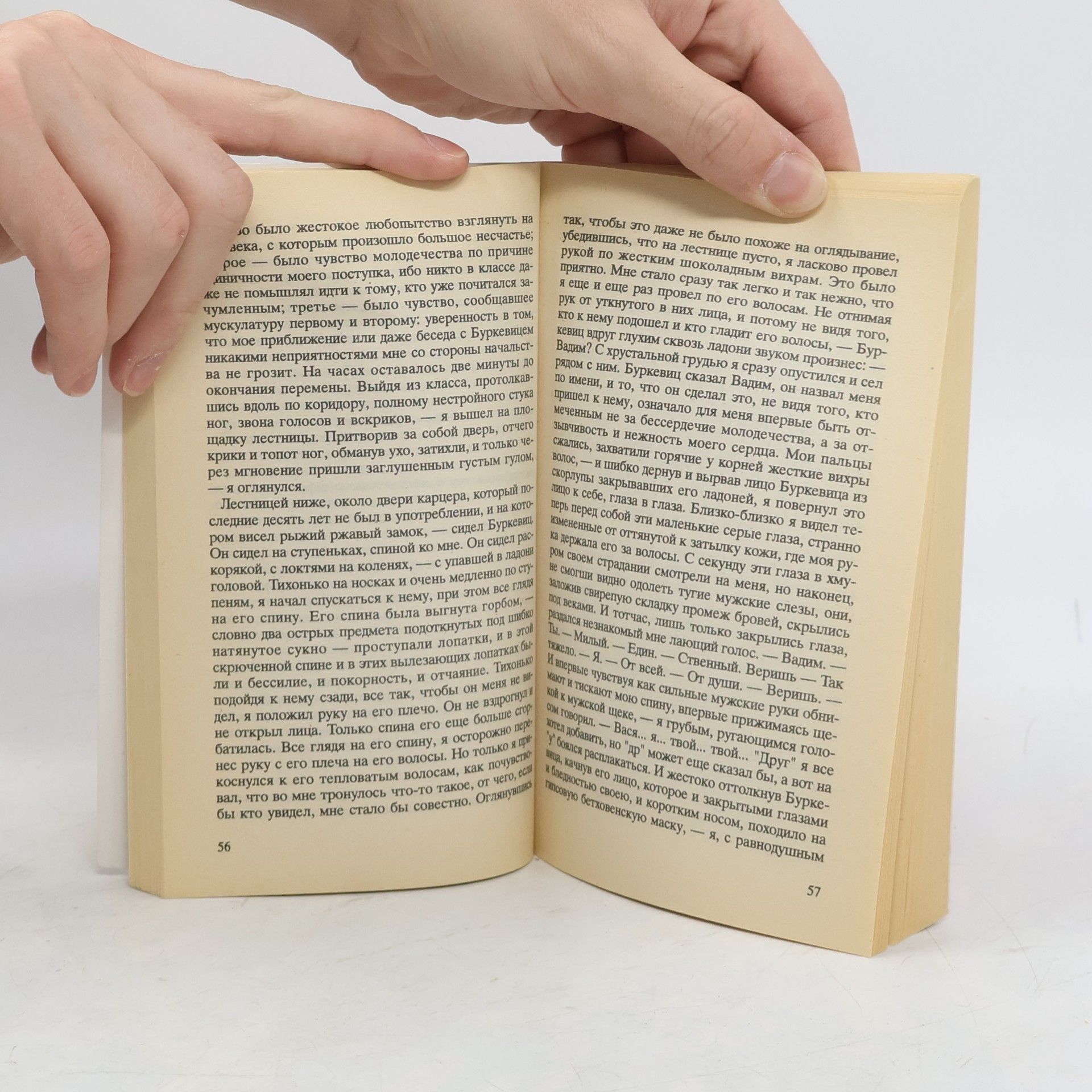 M. Agejew Roman s kokainom ; Paršivyj narod : (po zapiskam bol'nogo) : roman : rasskaz Paršivyj narod