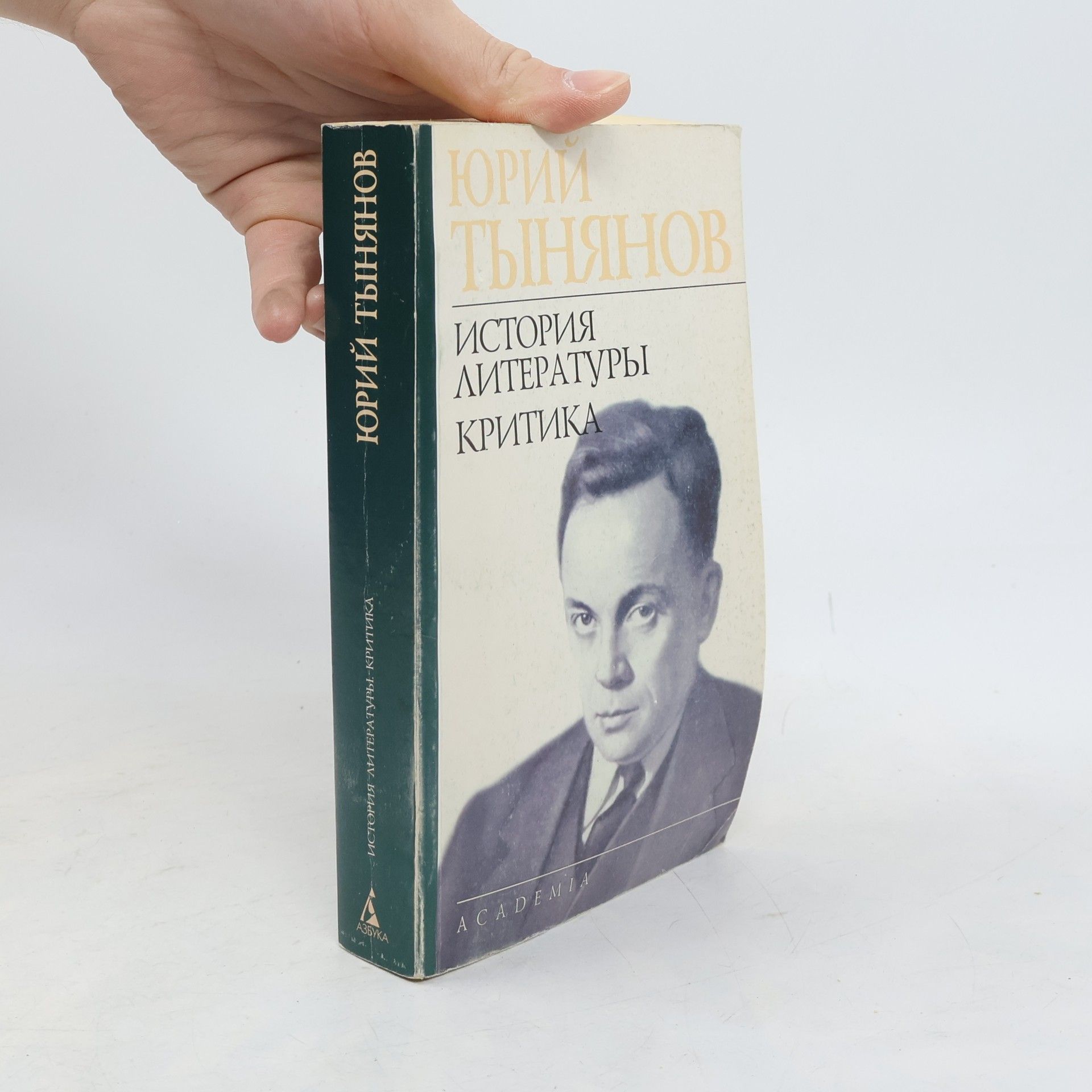 Yury Nikolaevich Tynyanov История литературы, критика