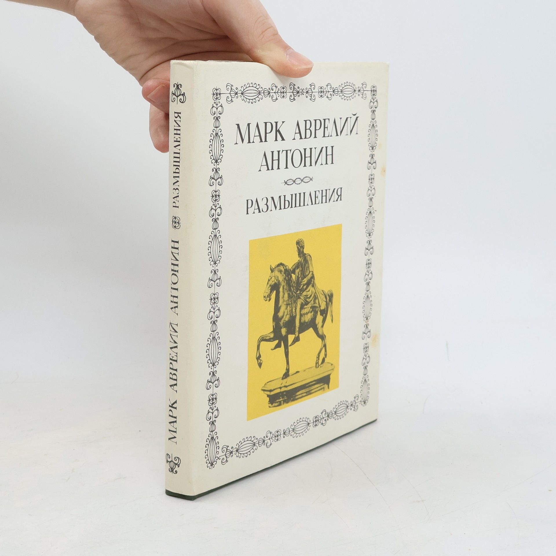 Marcus Aurelius Antoninus Mark Avrelij Antonin. Razmyshleniya