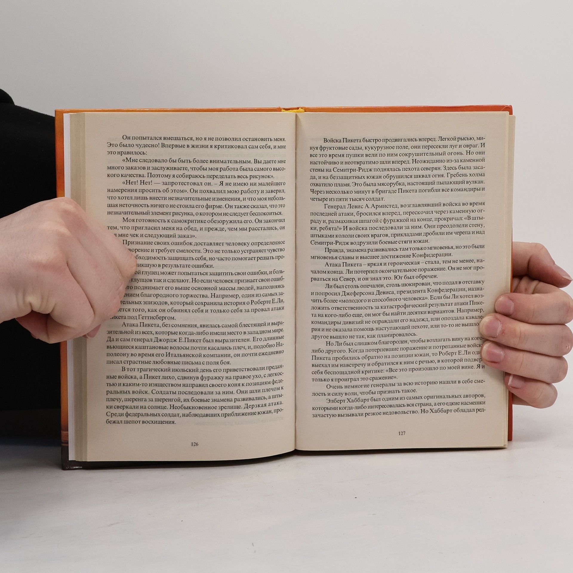 Dale Carnegie Как завоевывать друзей и оказывать влияние на людей. Как развить уверенность в себе и добиться влияния на людей, путем публичных выступлений. Как перестать беспокоиться и начать жить