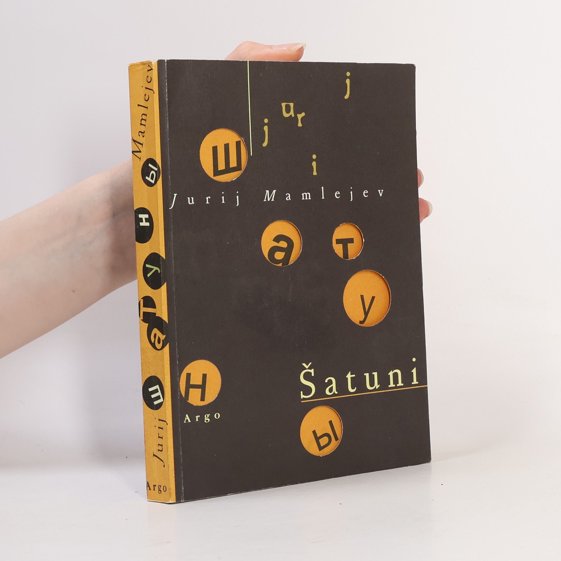 Juriĭ Witaljewitsch‏ Mamlejew Šatuni