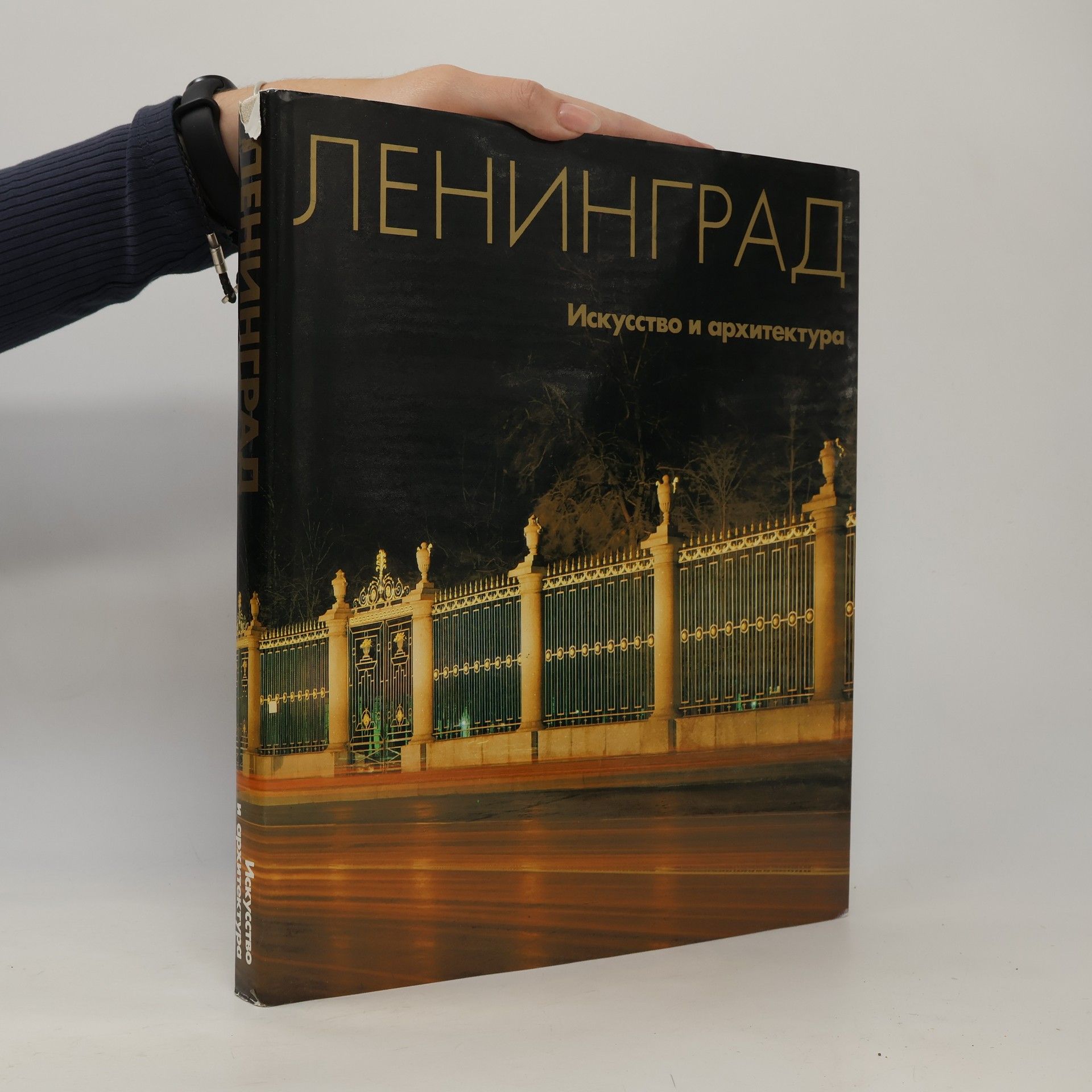 Autorenkollektiv Ленинград