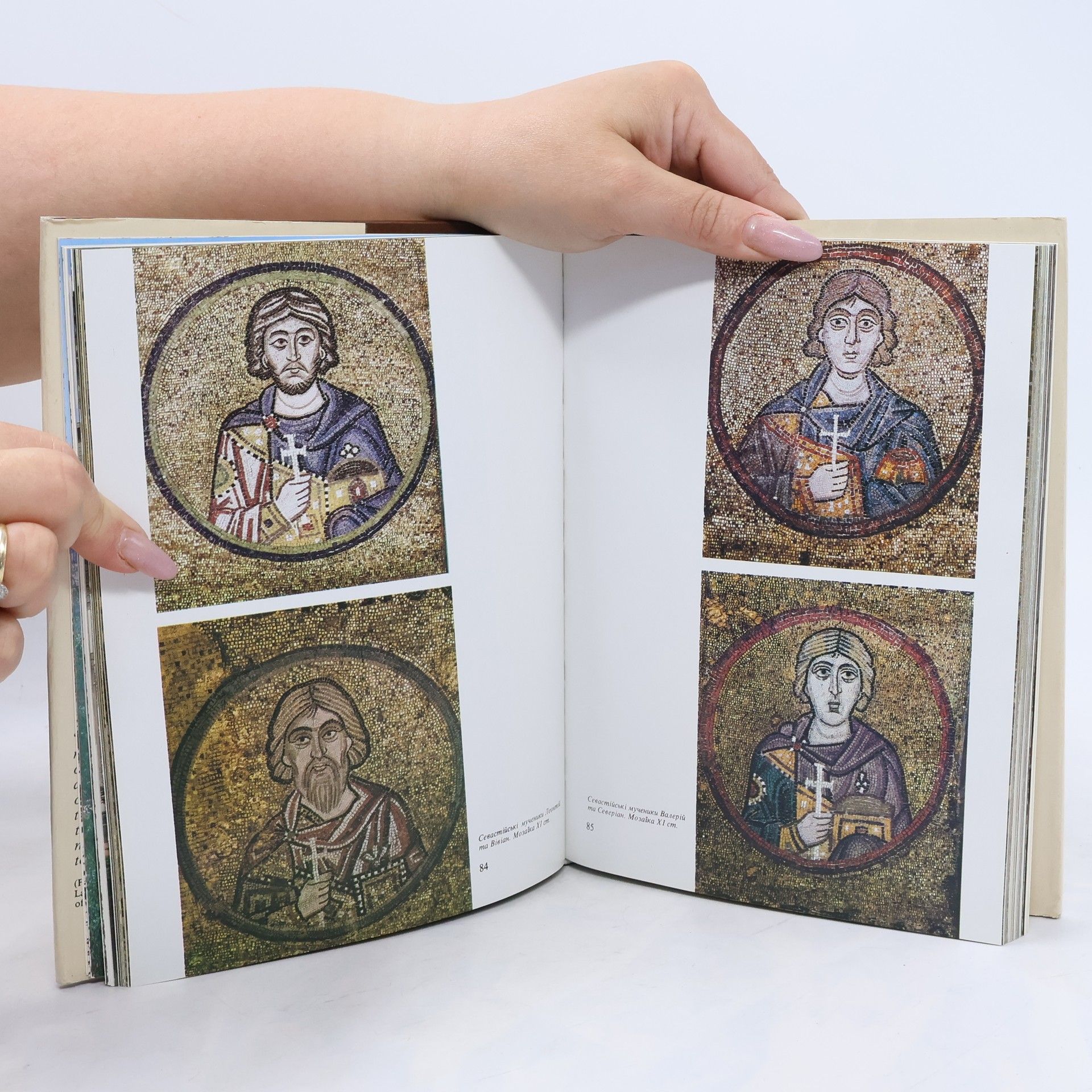 Various authors Державний архітектурно-історичний заповідник “Софійський музей”. (Muzeum architektonické a historické rezervace v Sofii.)
