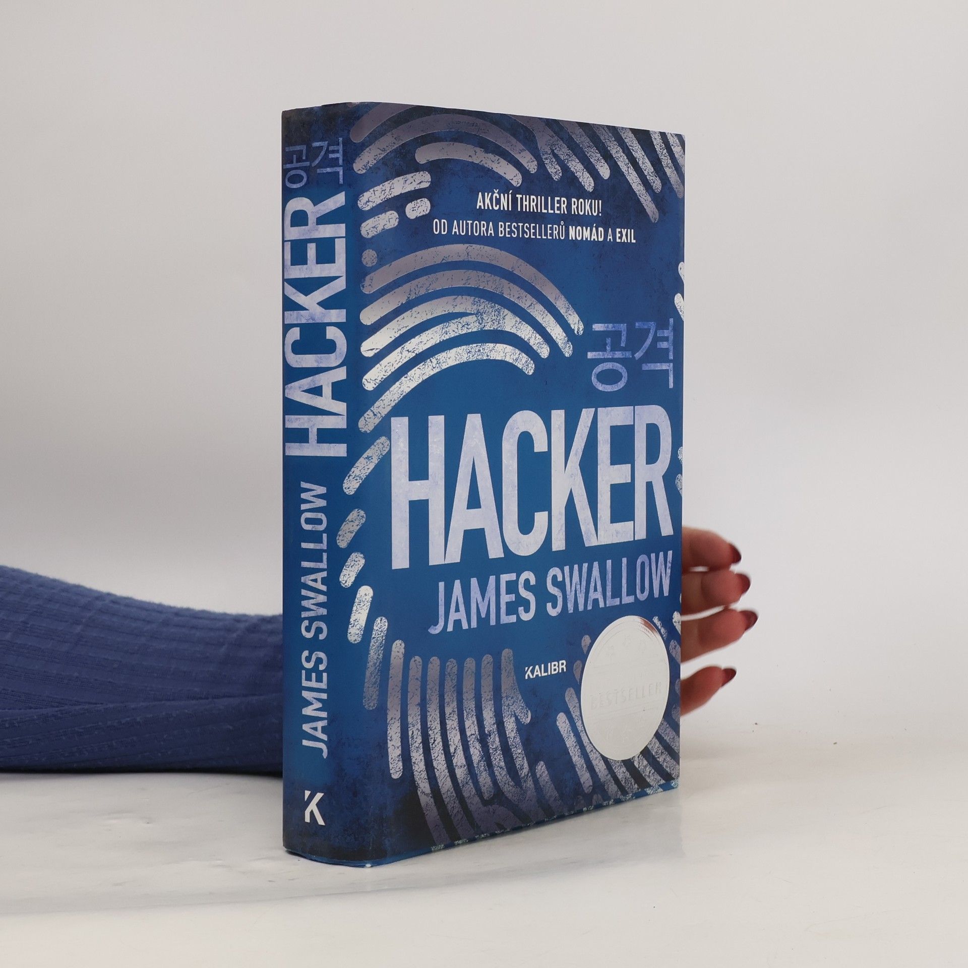 James Swallow Hacker