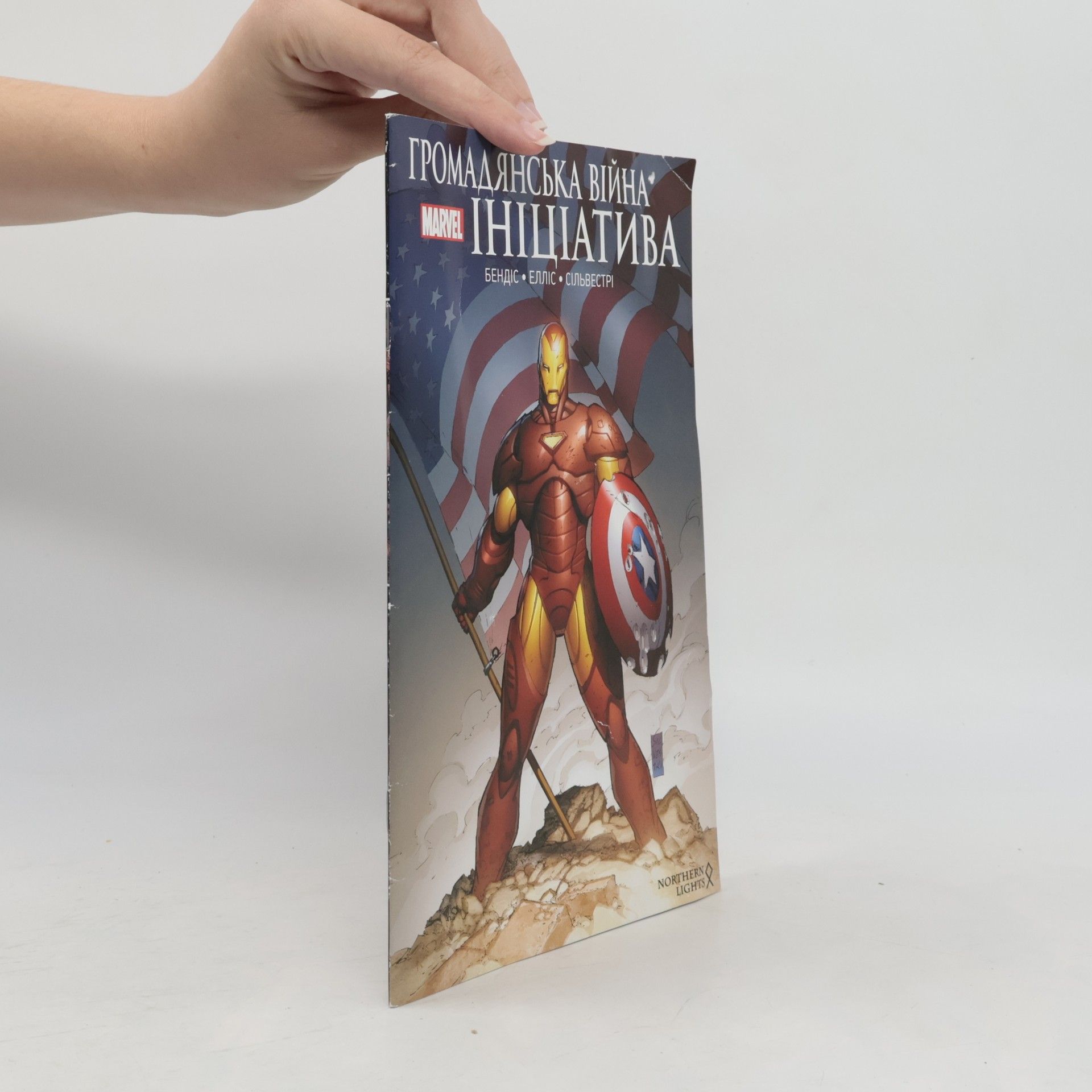 Еван Вольф Marvel: Громадянська Війна. Ініціатива
