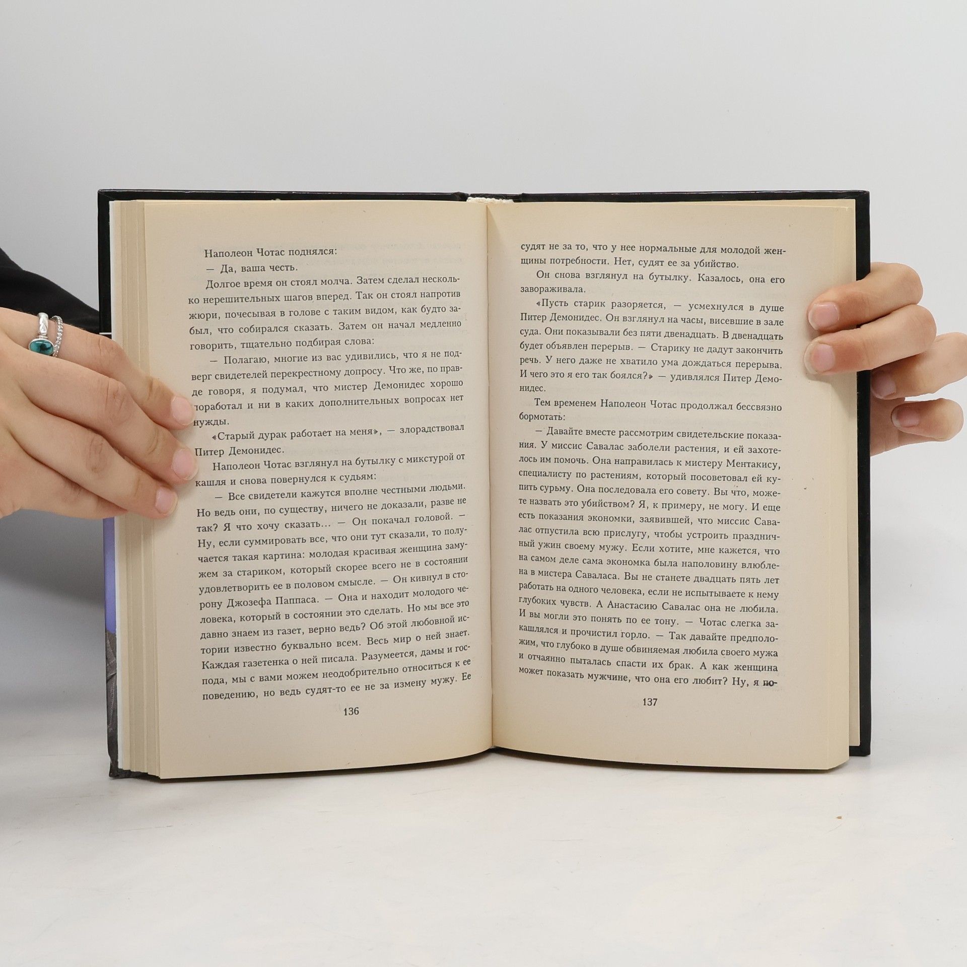 Sidney Sheldon Полночные воспоминания