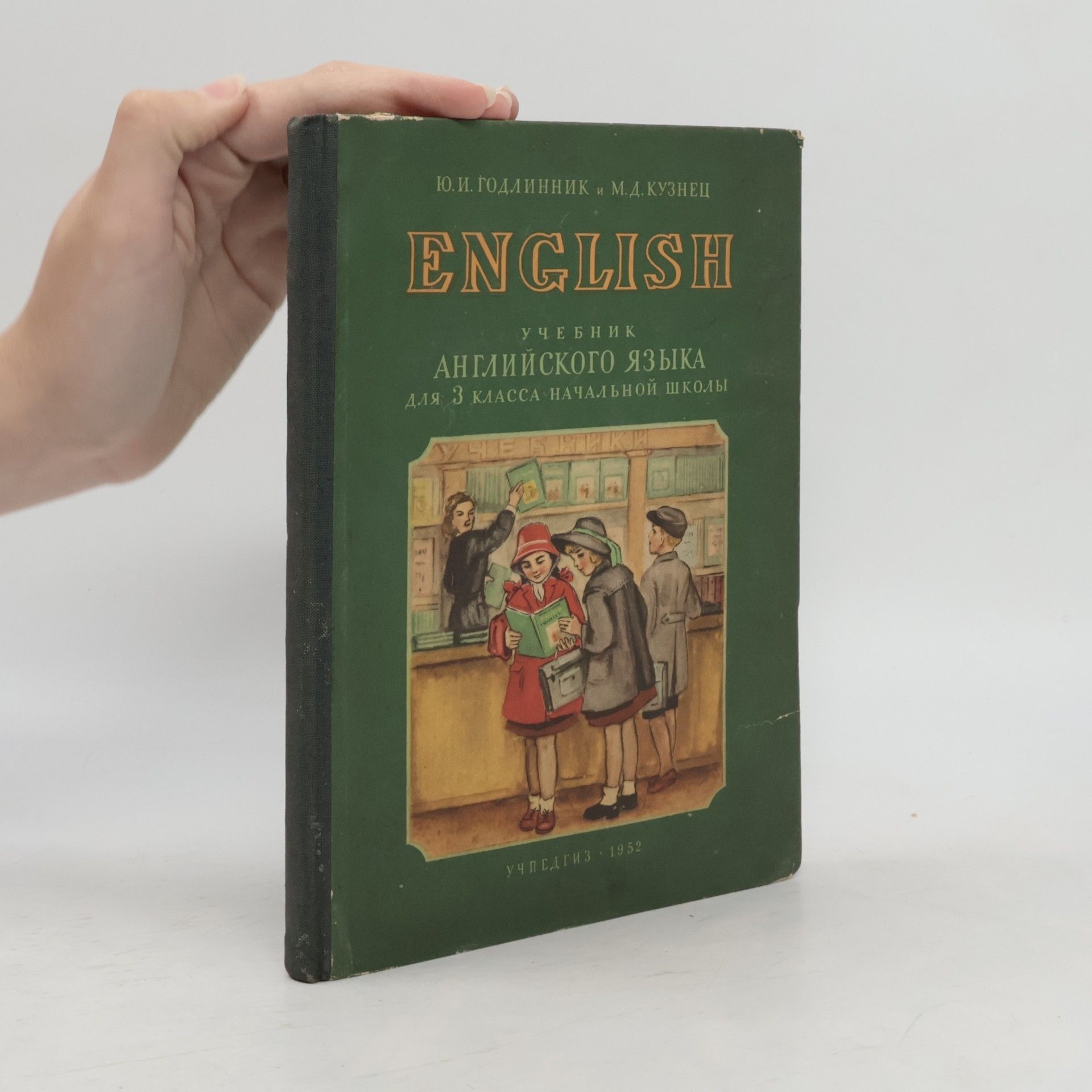 Kolektiv autorů English. Учебник английского языка для 3 класса начальной школы