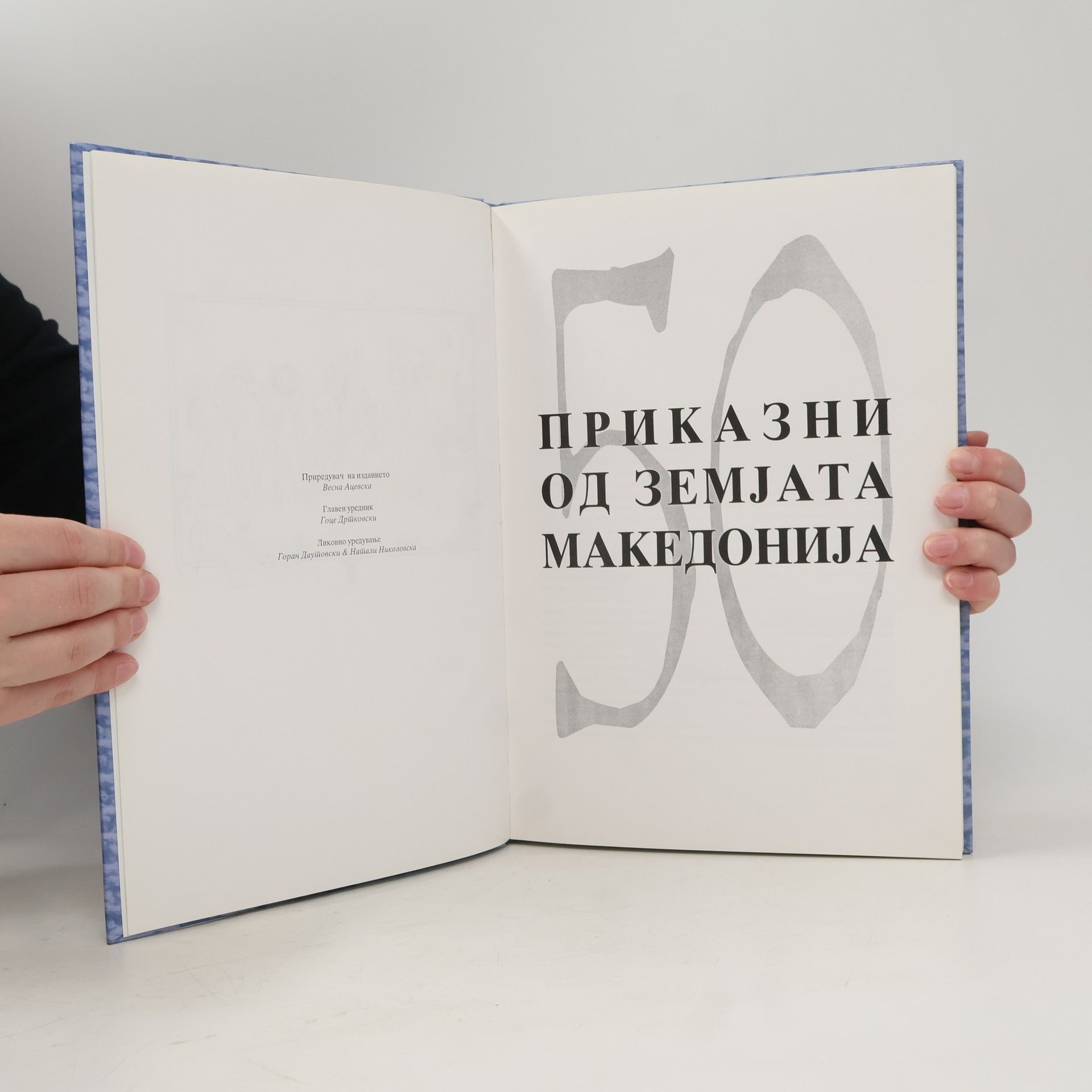 Vesna Acevska 50 prikazni od zemjata Makedonija