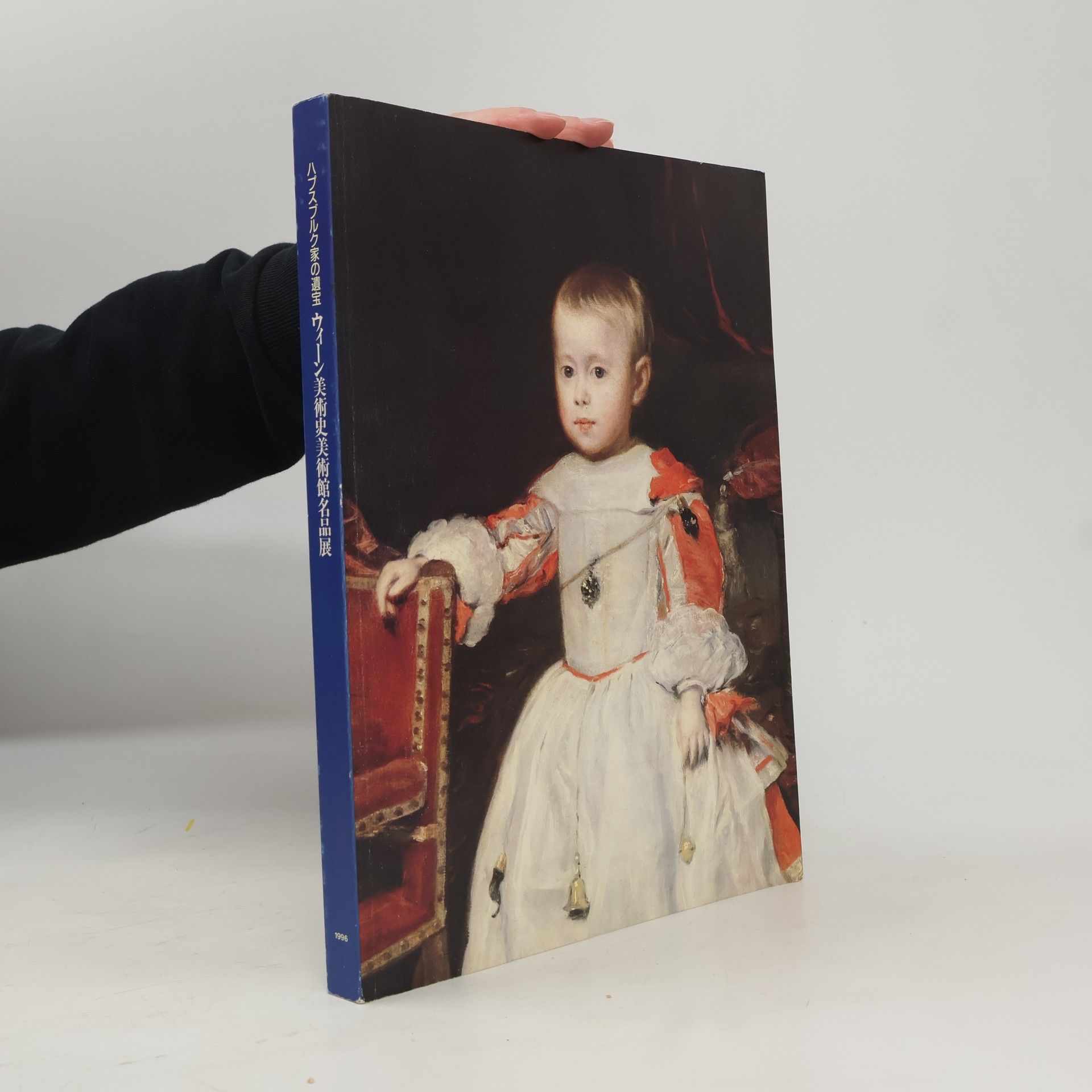 Various authors ハプスブルク家の遺宝