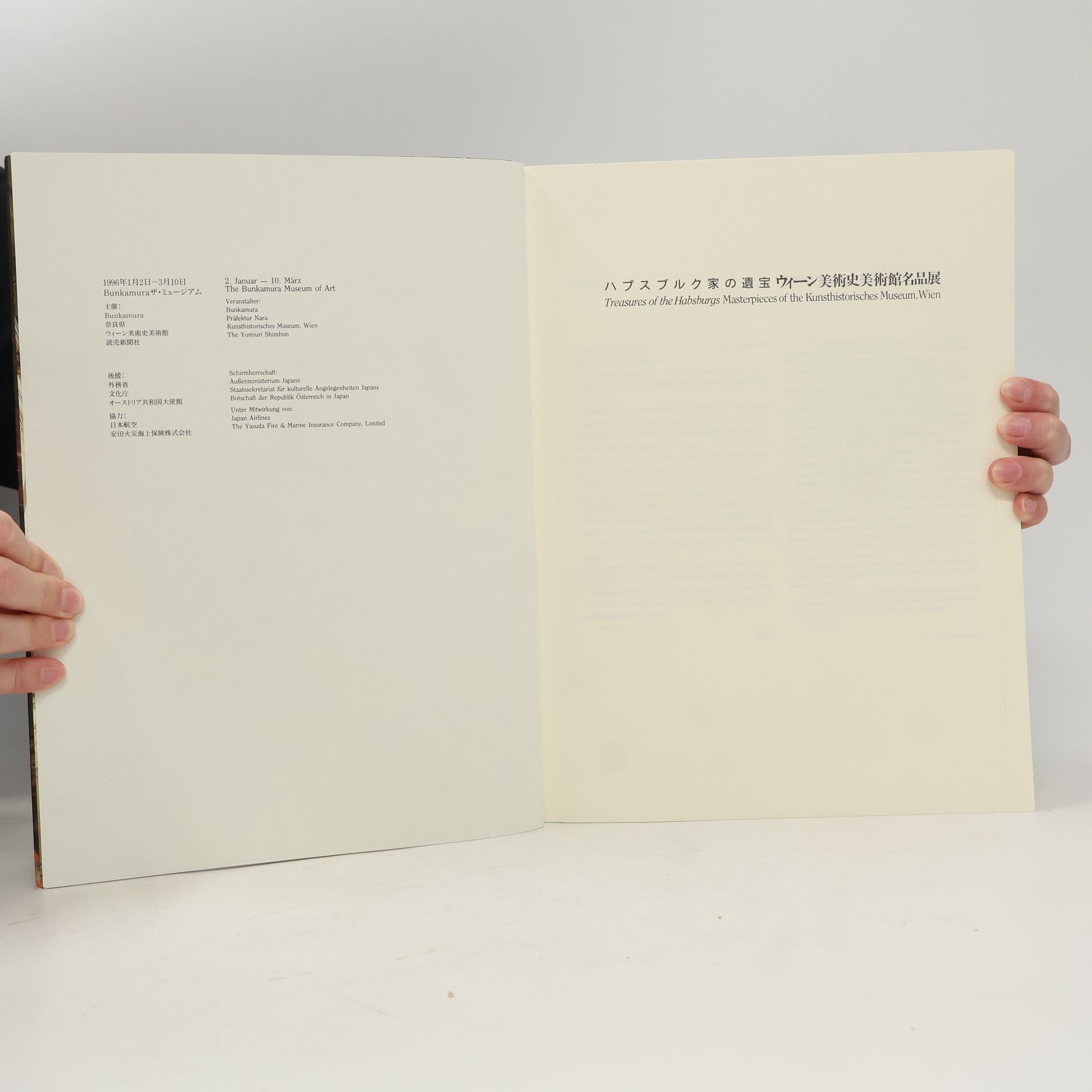 Various authors ハプスブルク家の遺宝