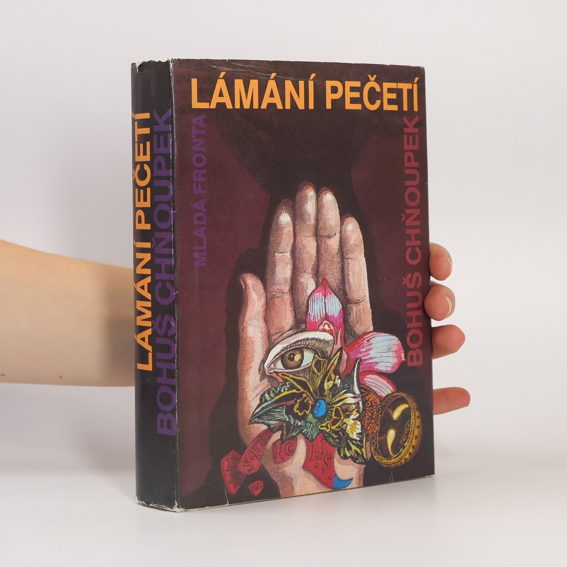 Lámání pečetí