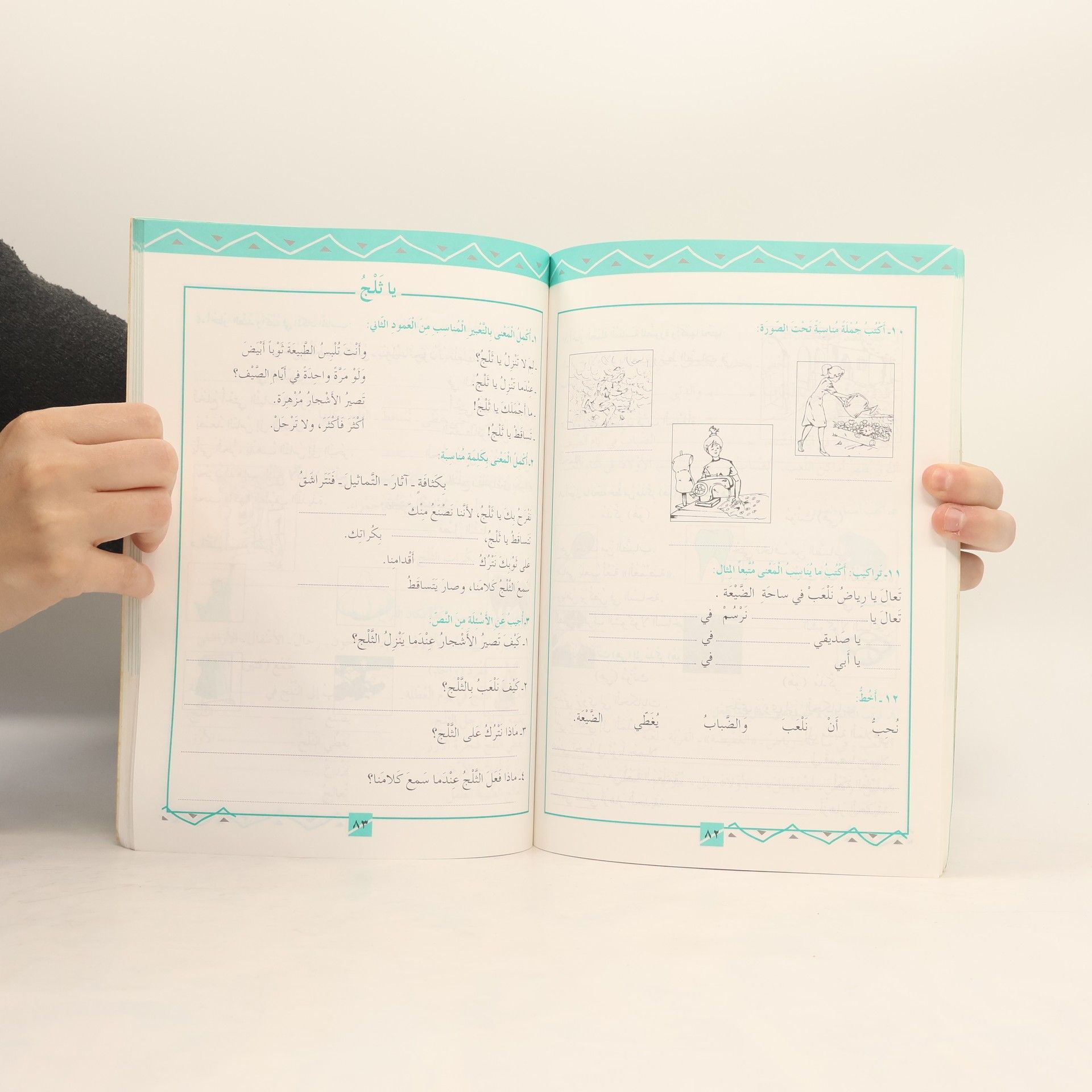 Autorenkollektiv القراءة العربية دفتر التمارين