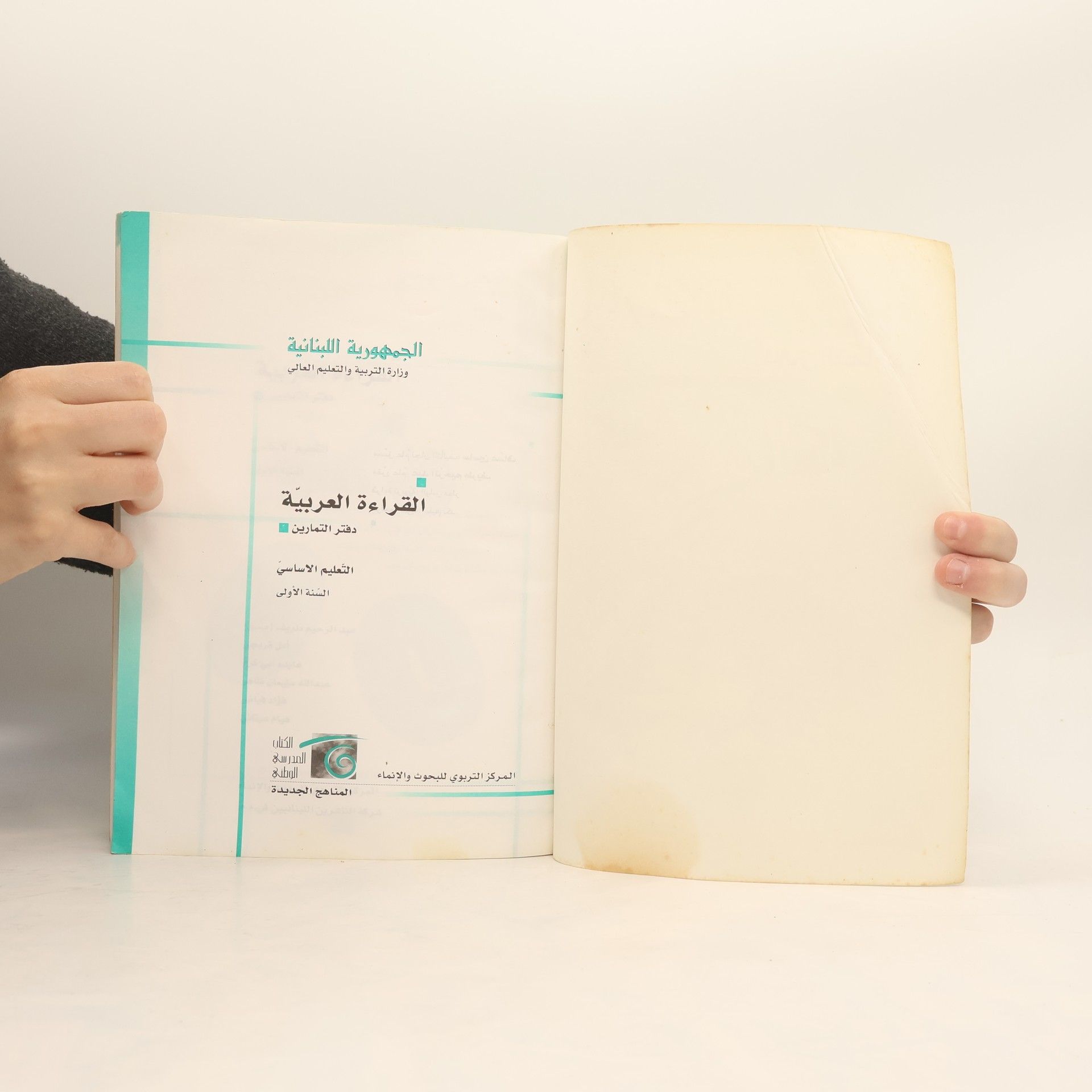 Autorenkollektiv القراءة العربية دفتر التمارين