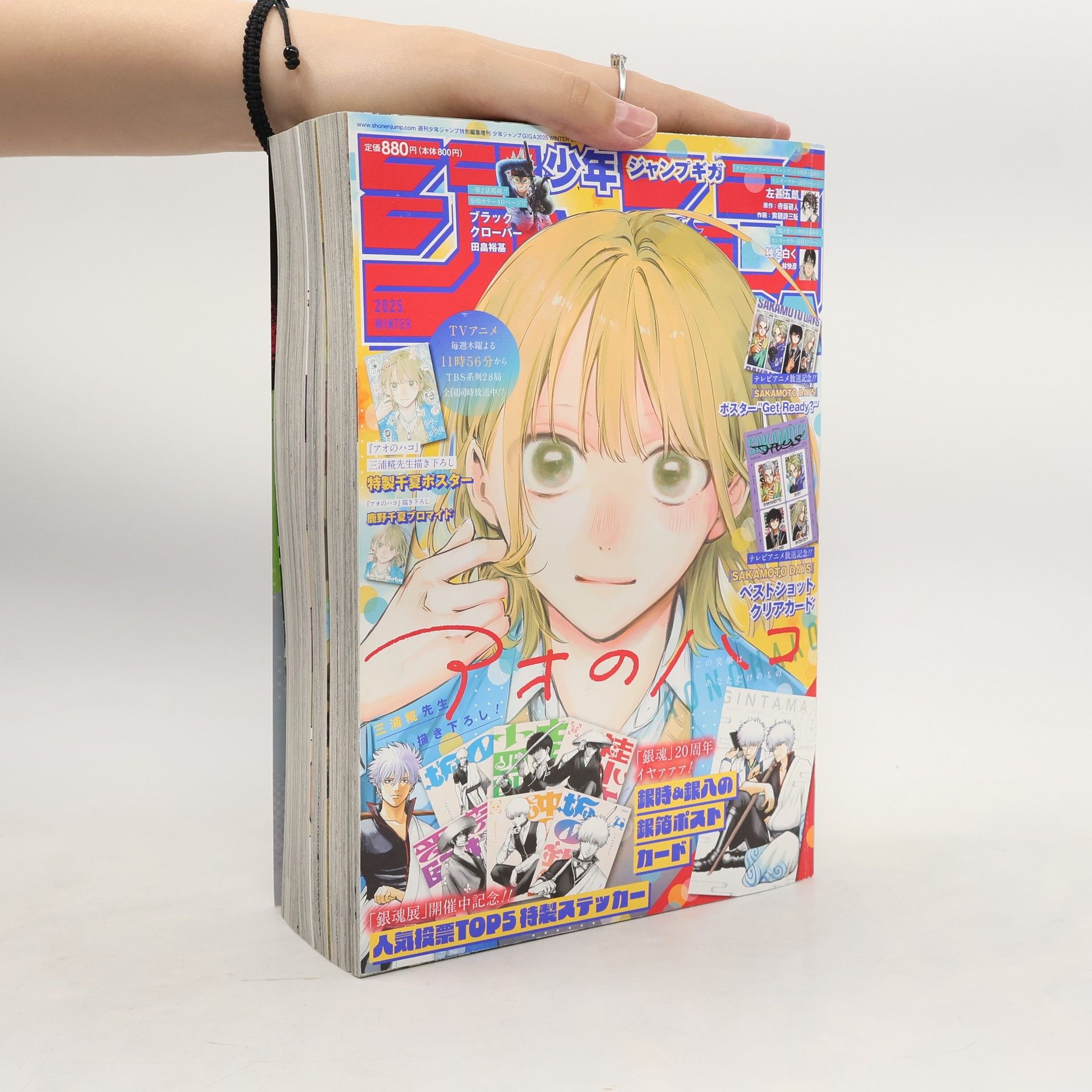 AA.VV. ジャンプギガ, Winter 2025