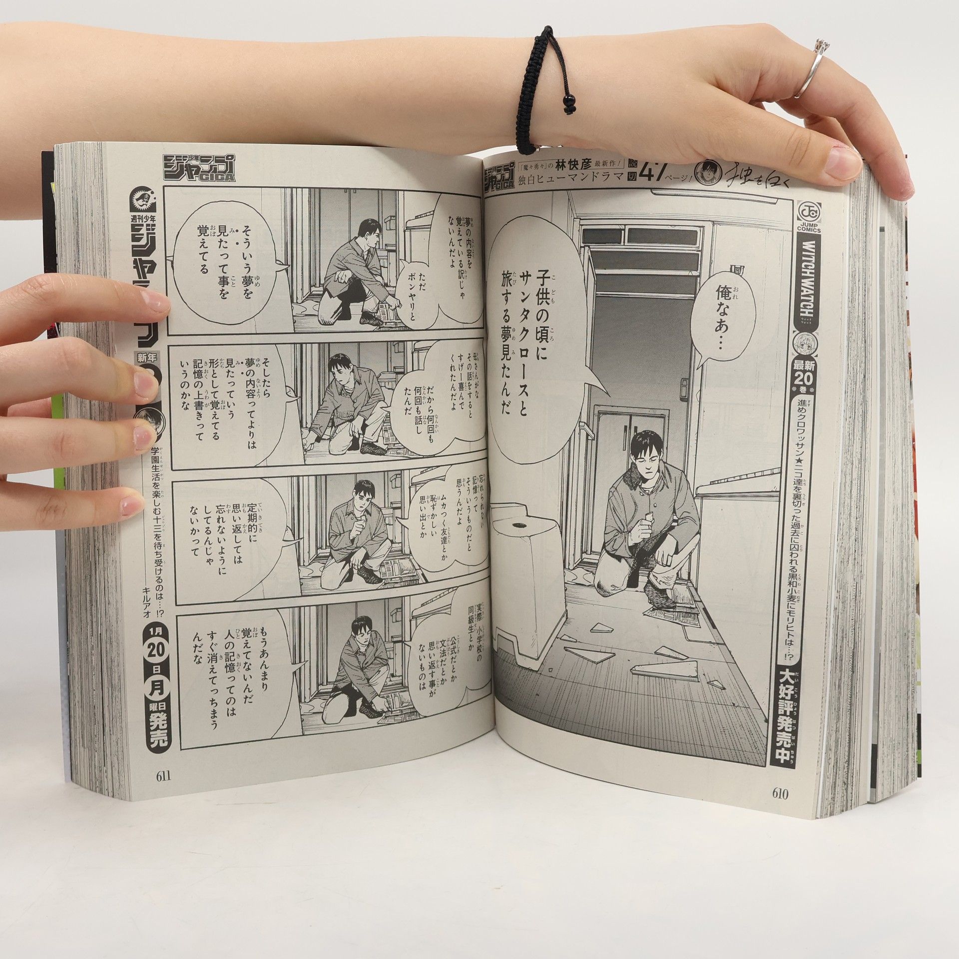 AA.VV. ジャンプギガ, Winter 2025