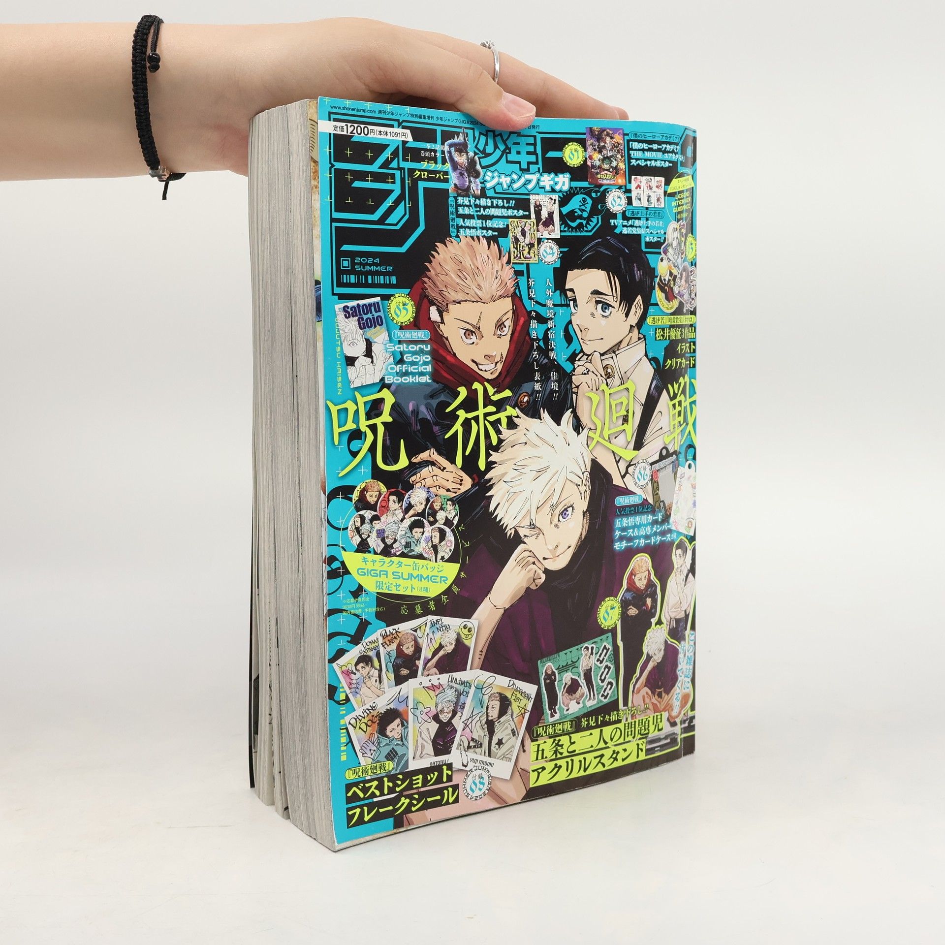 AA.VV. ジャンプギガ, Giga Summer 2024