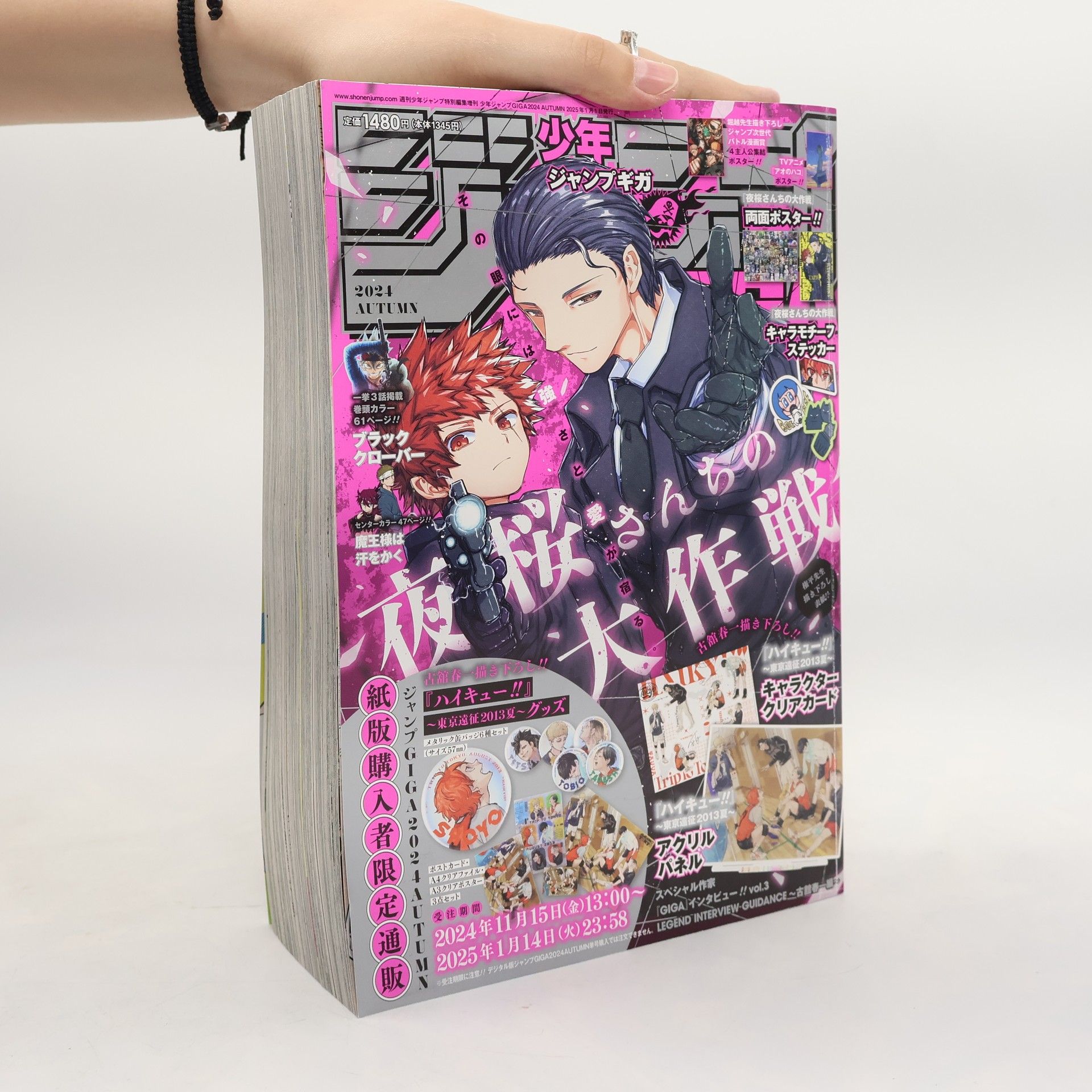 AA.VV. ジャンプギガ, Autumn 2024