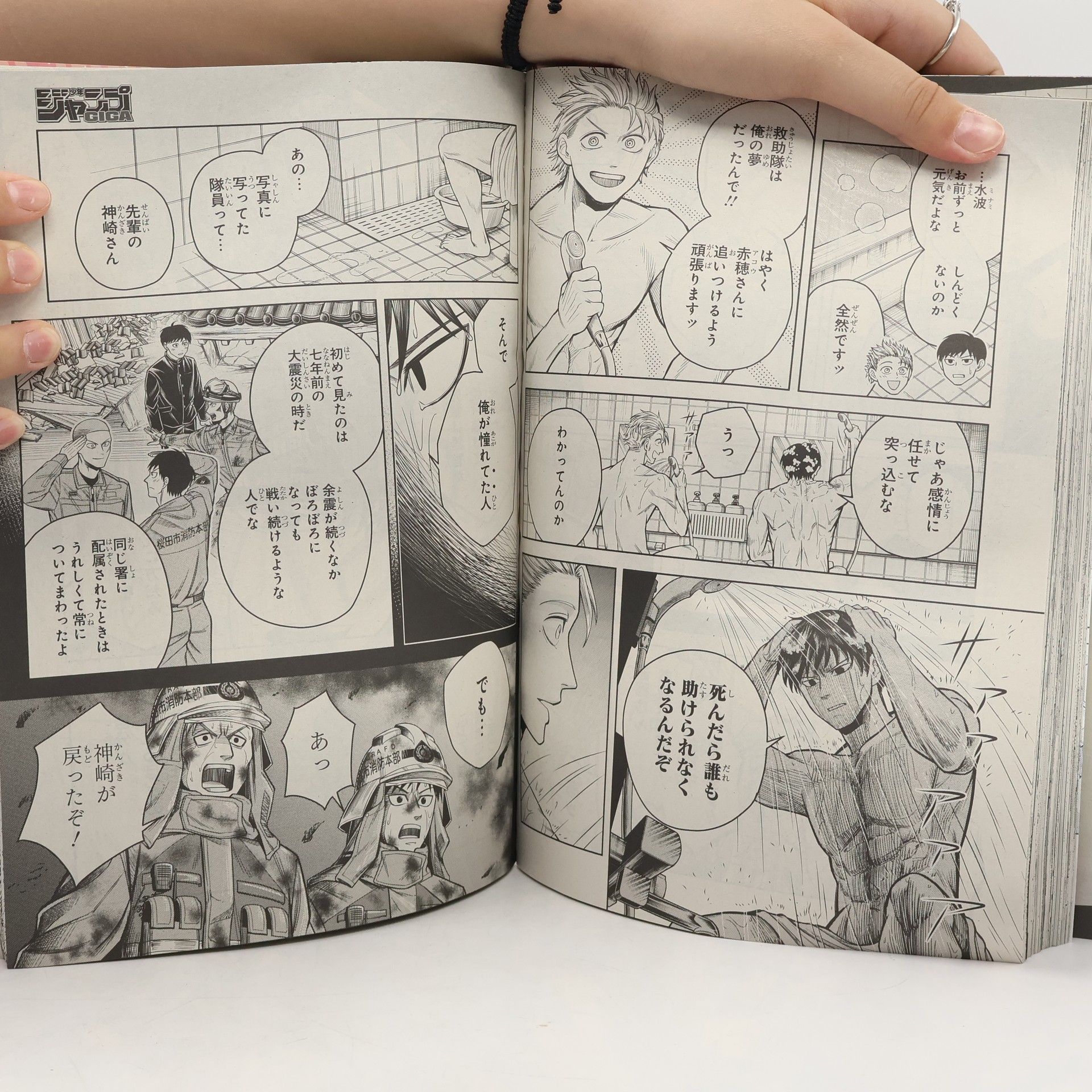 AA.VV. ジャンプギガ, Autumn 2024