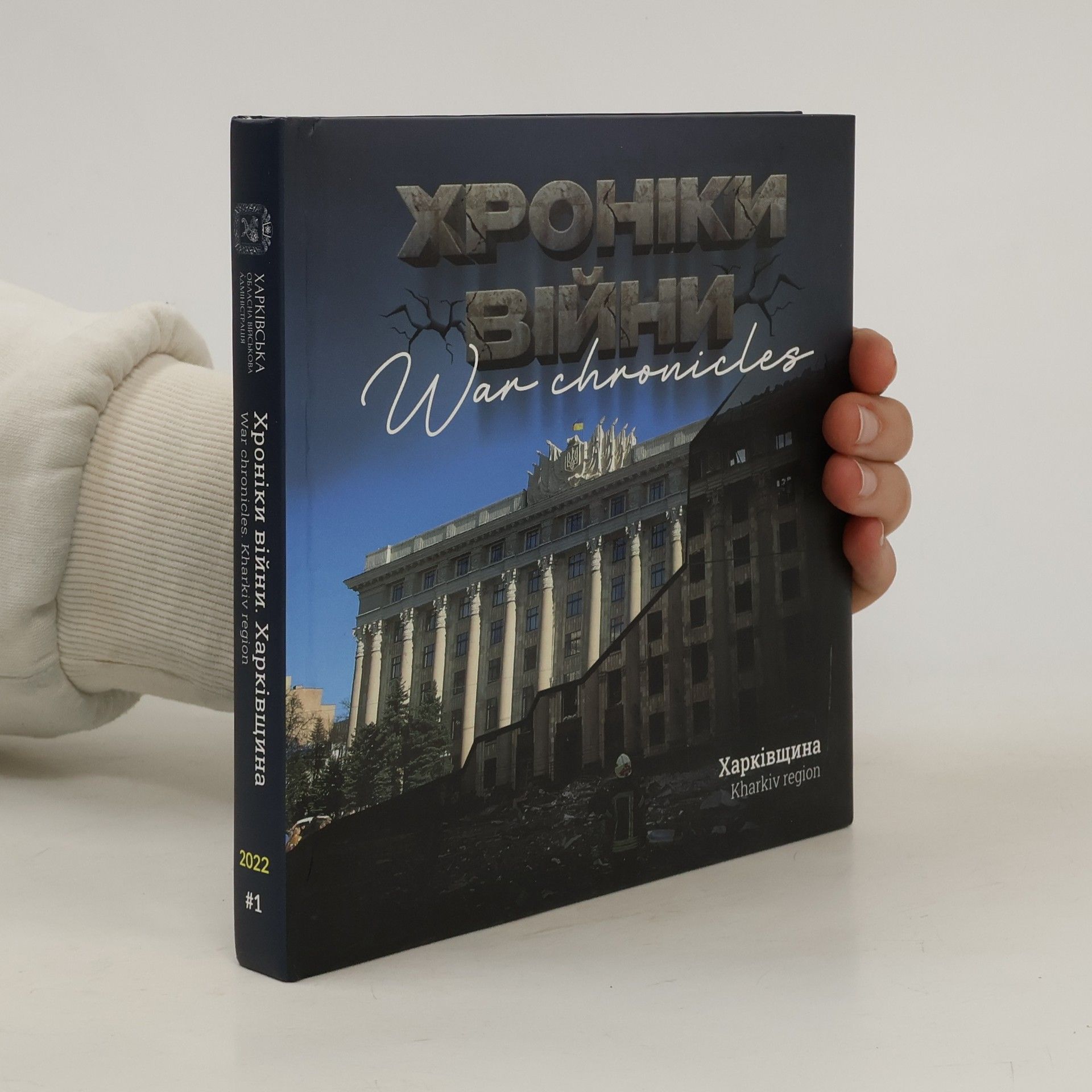 Autorenkollektiv Хроніки війни. Харківщина. War Chronicles. Kharkiv Region