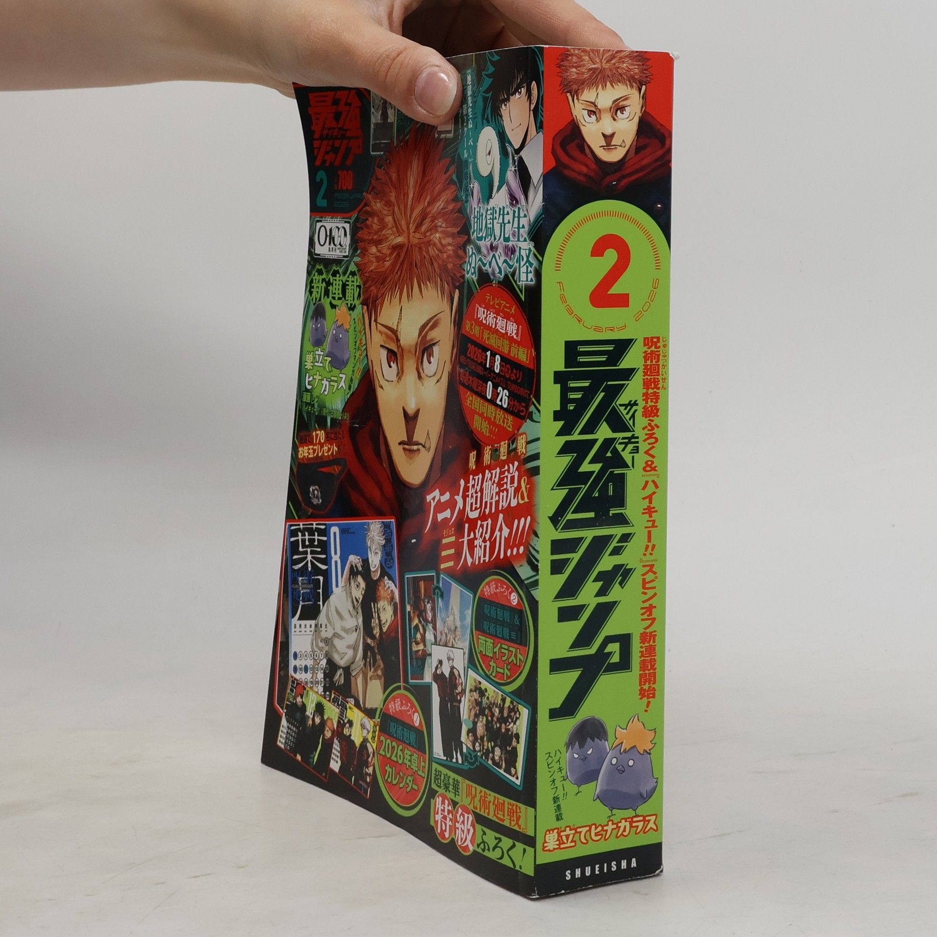Autores varios 瞬間ジャンプ 2