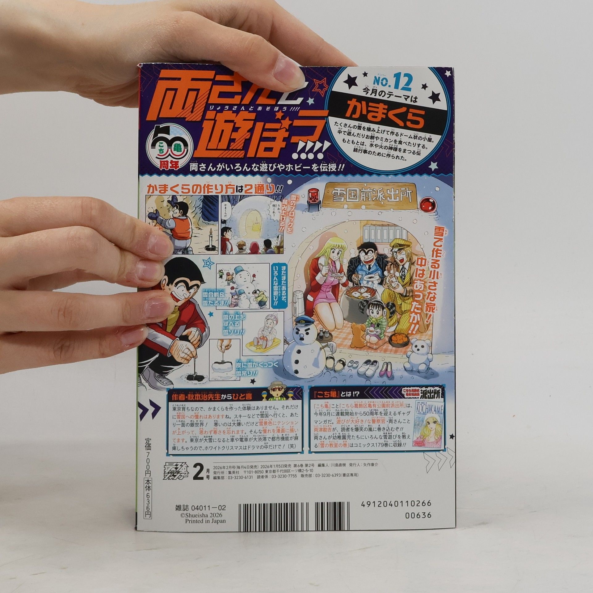 Autores varios 瞬間ジャンプ 2