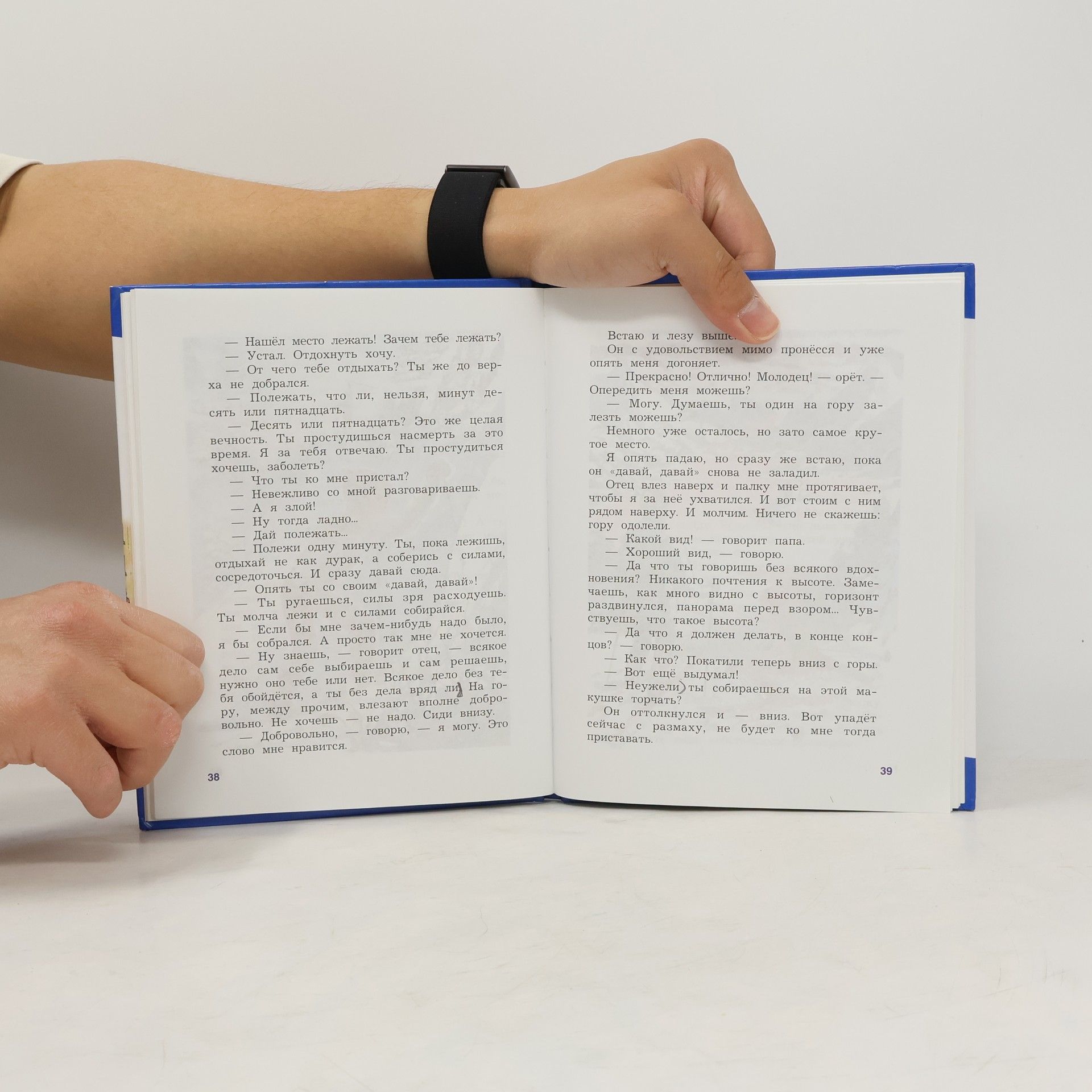 Мужское воспитание. Книжка про пап