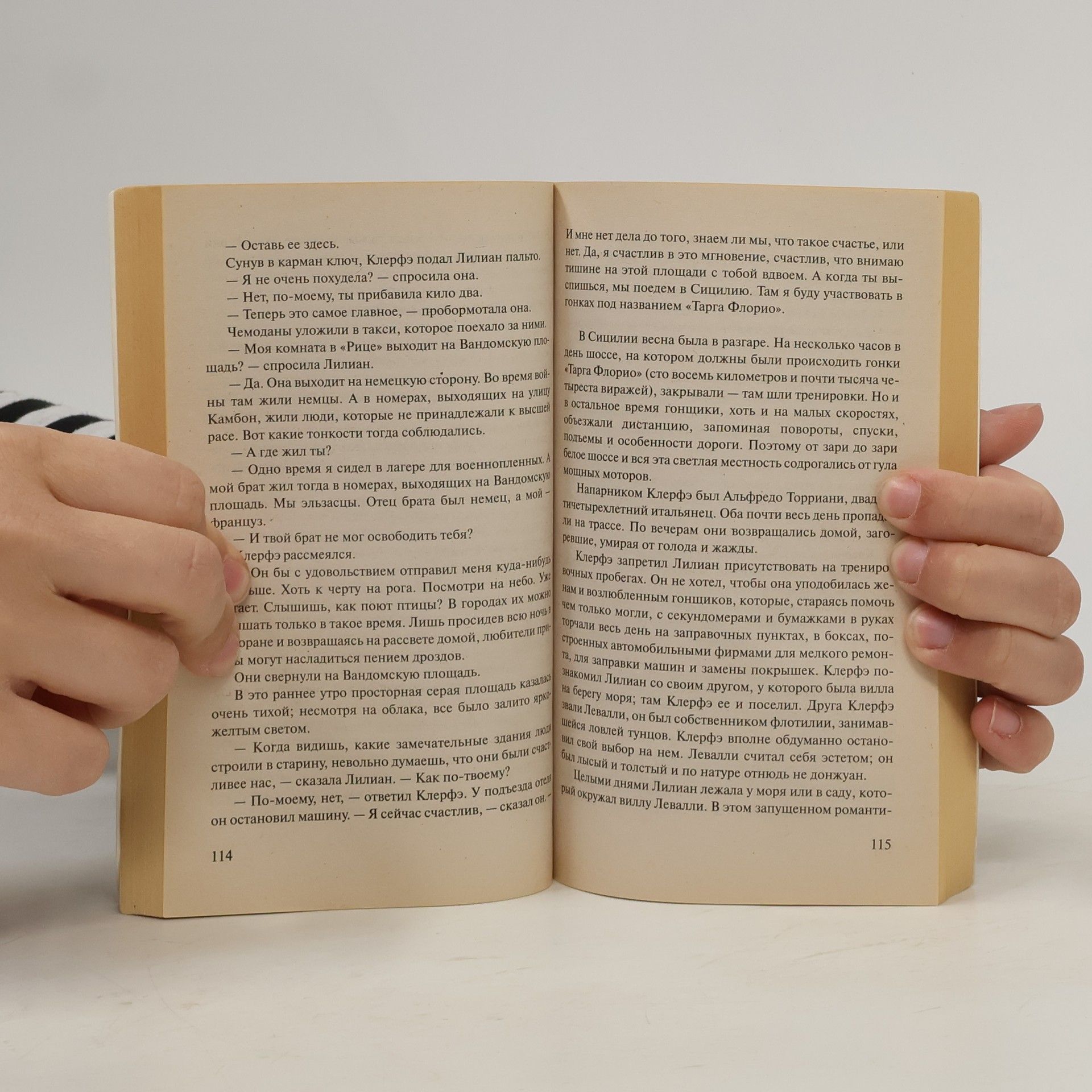 Erich Maria Remarque Žizn vzajmy