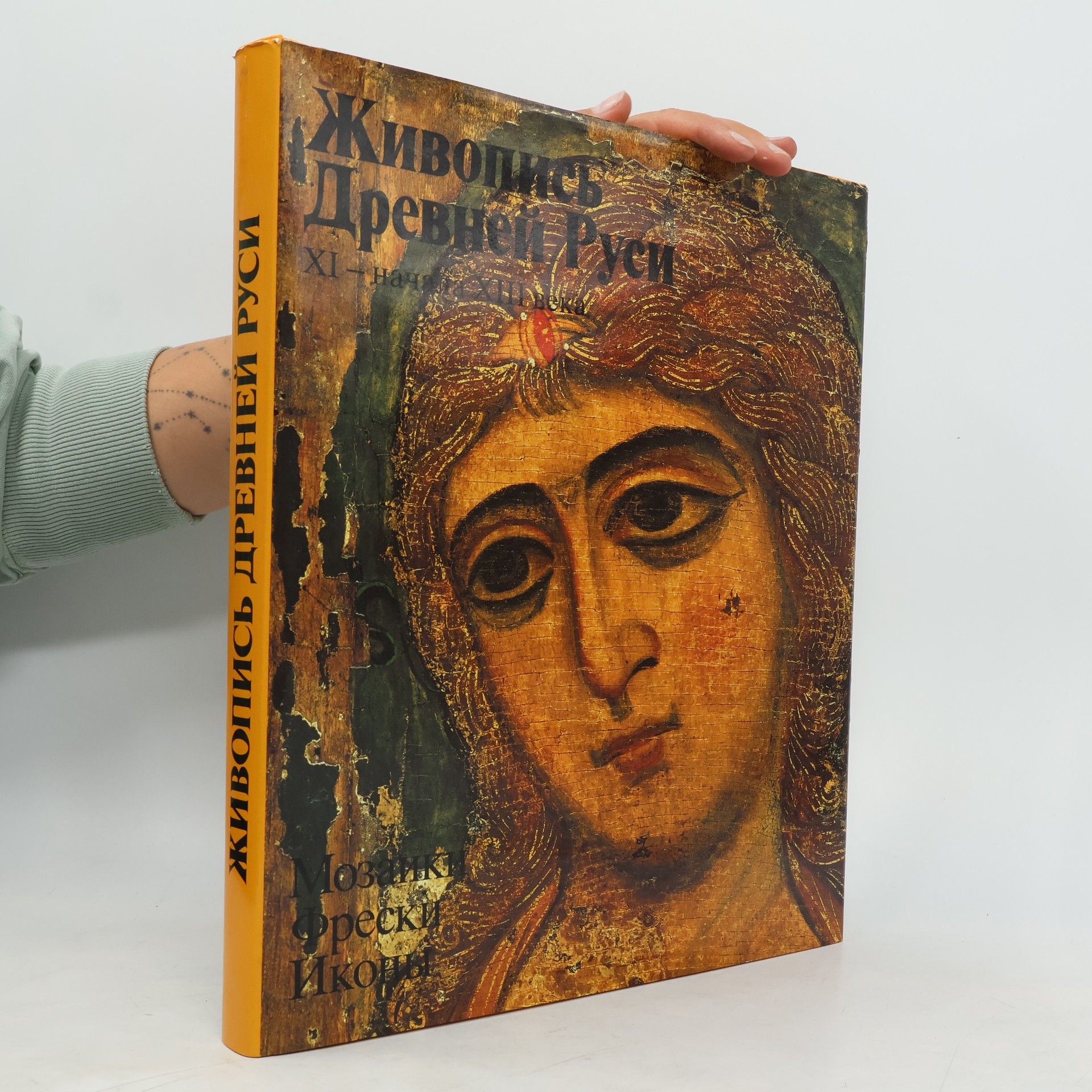 N. B. Sal'ko. Живопись Древней Руси
