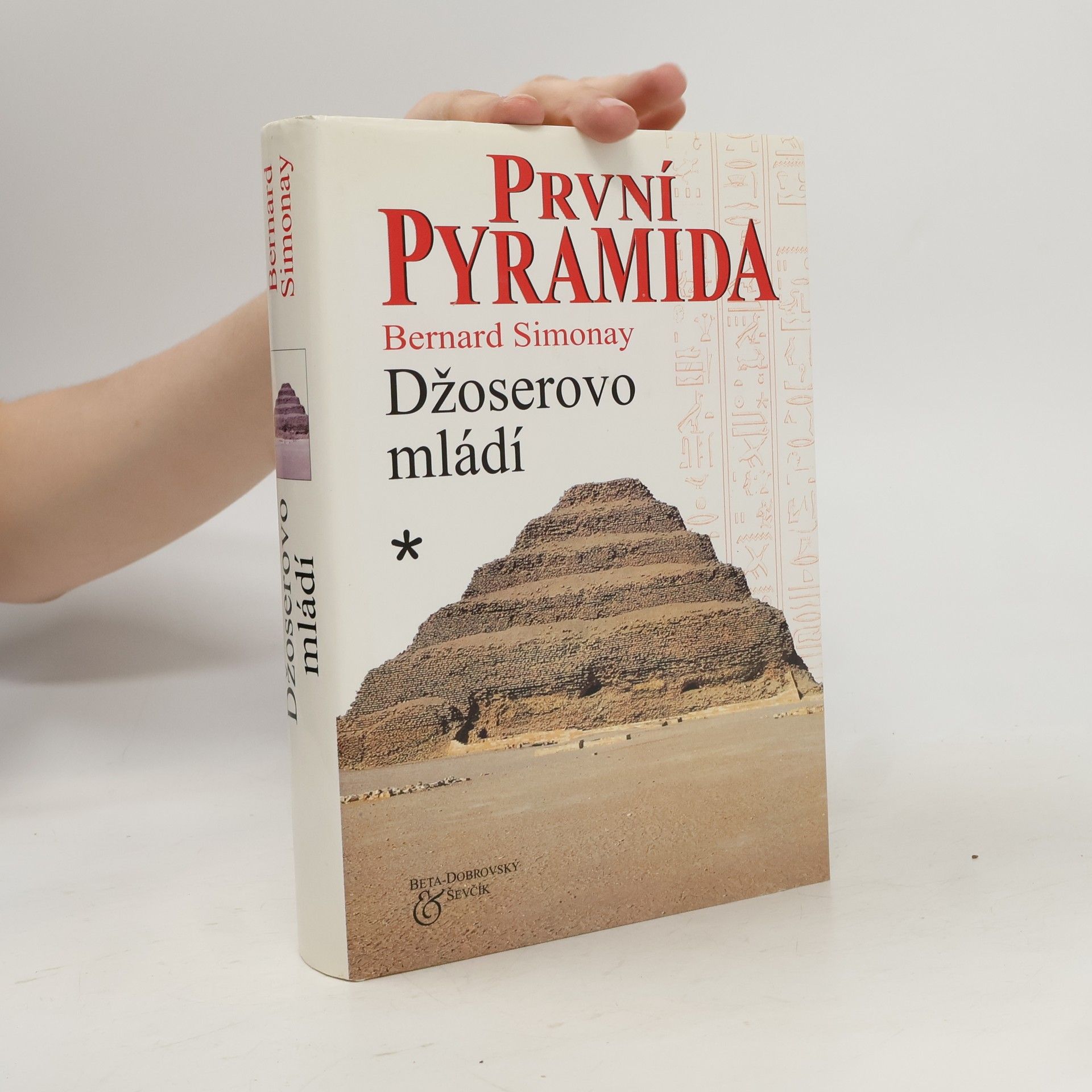 Bernard Simonay První pyramida. 1.díl. Džoserovo mládí