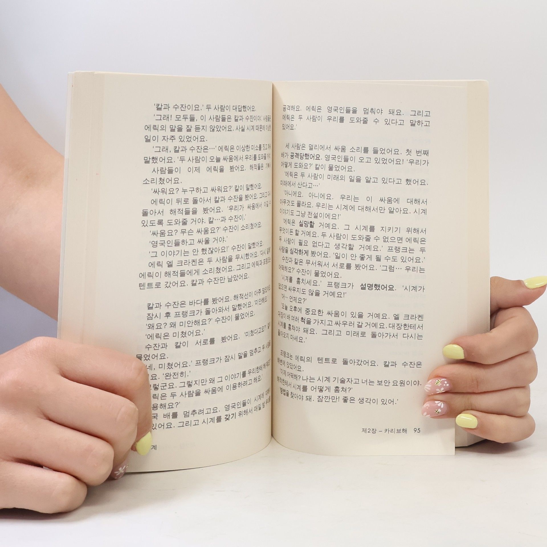 Olly Richards Short Stories in Korean for Intermediate Learners
