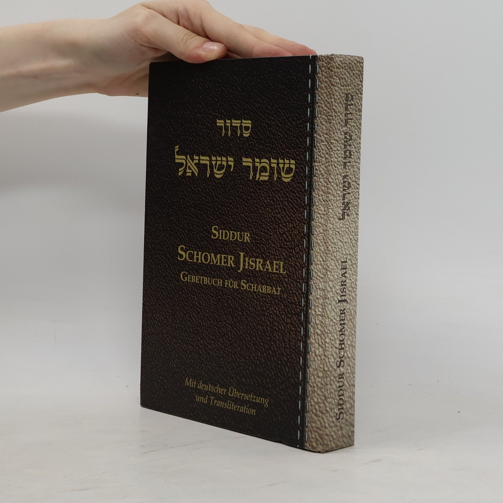 Autorenkollektiv Siddur Schomer Jisrael