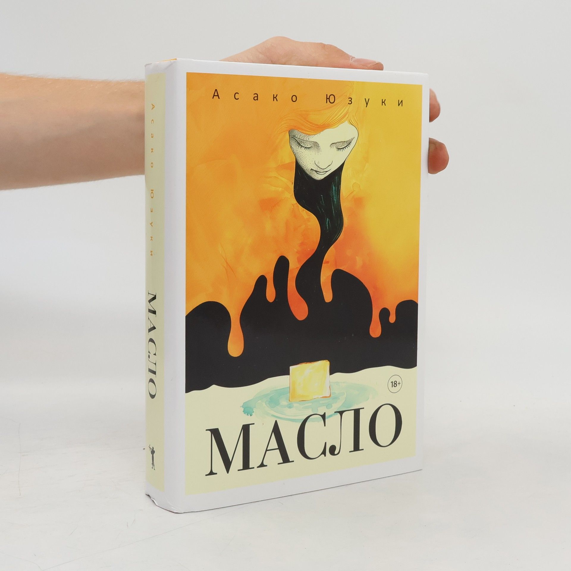 Масло