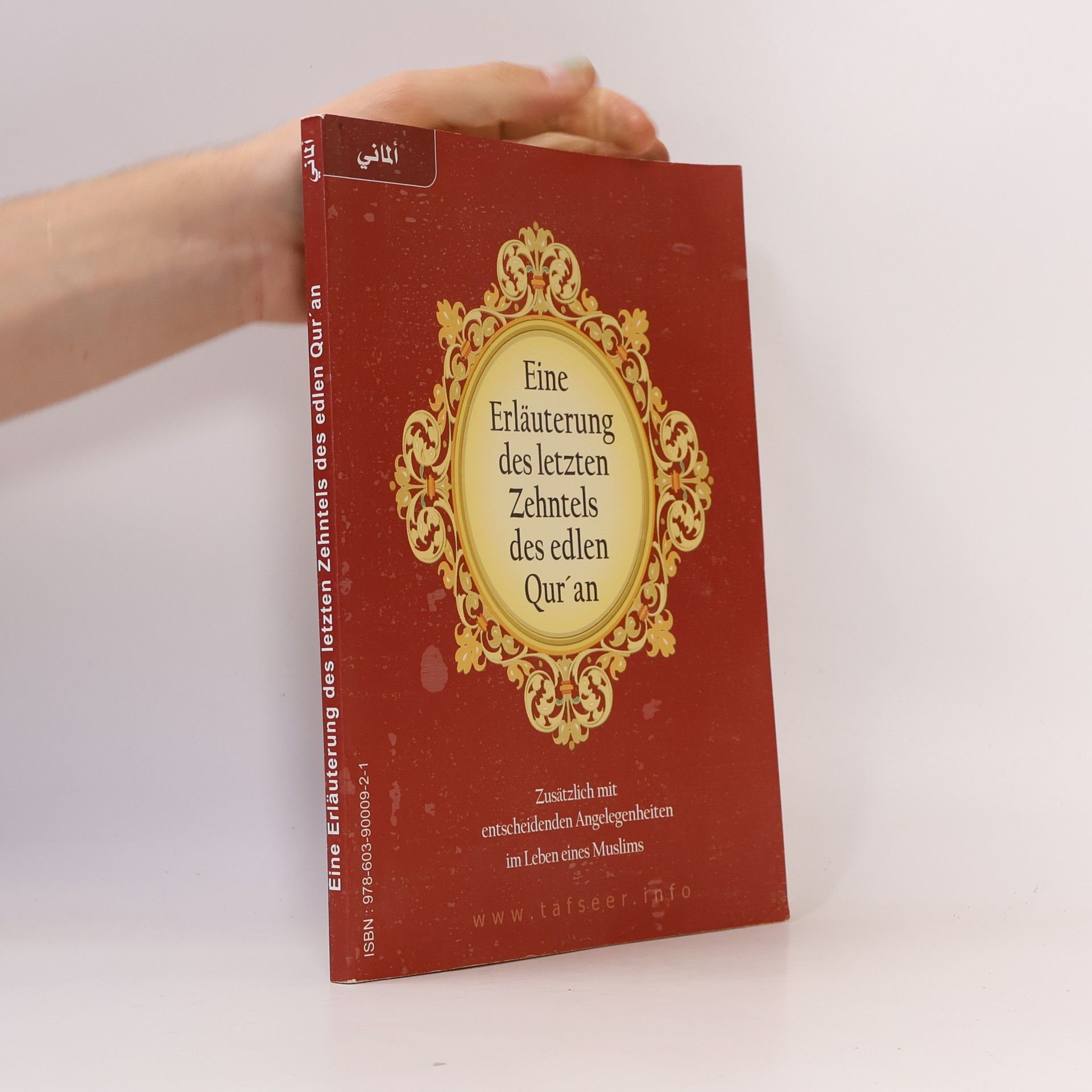 Kolektív autorov Eine Erläuterung des letzten Zehntels des edlen Qur'an