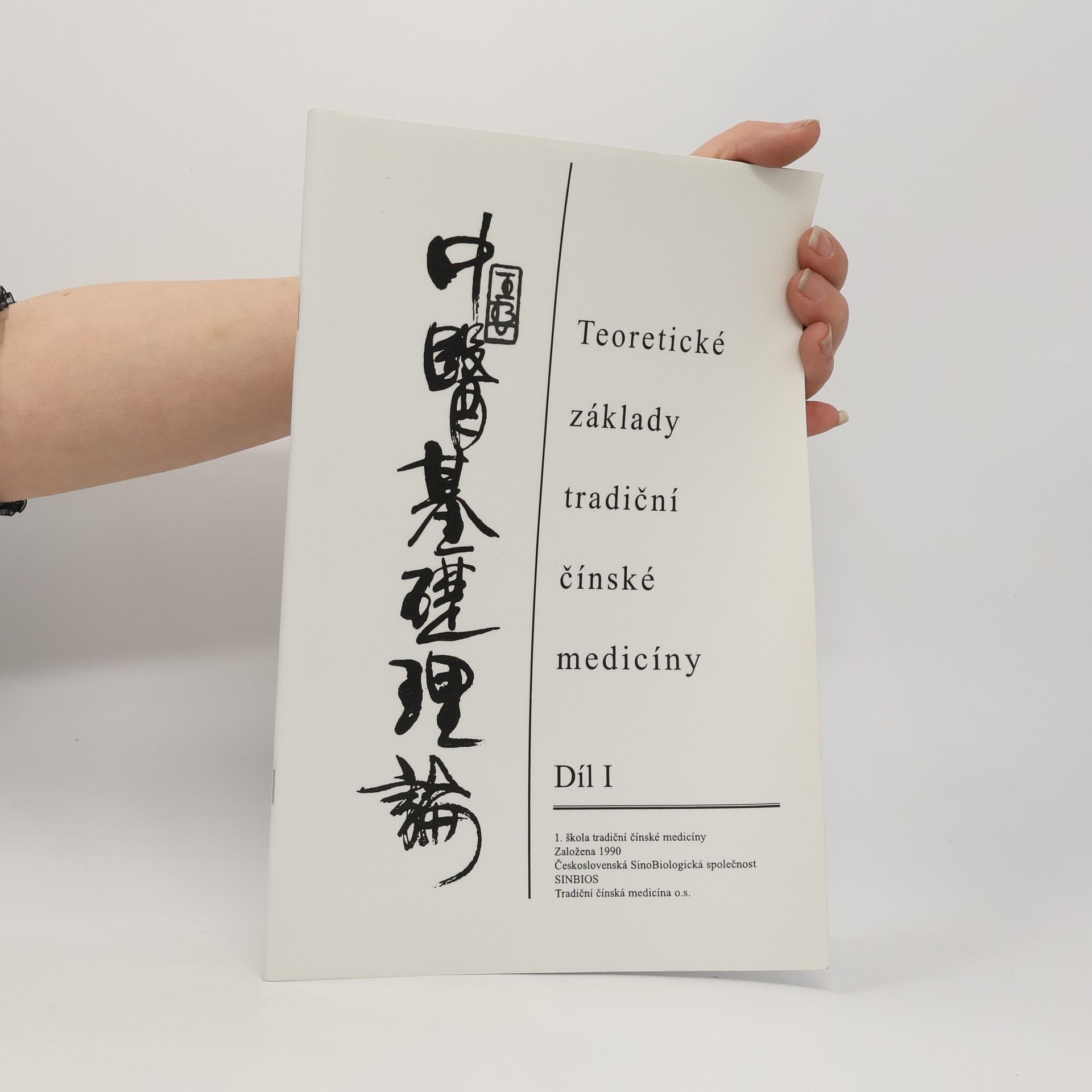 Various authors Teoretické základy tradiční čínské medicíny, díl I