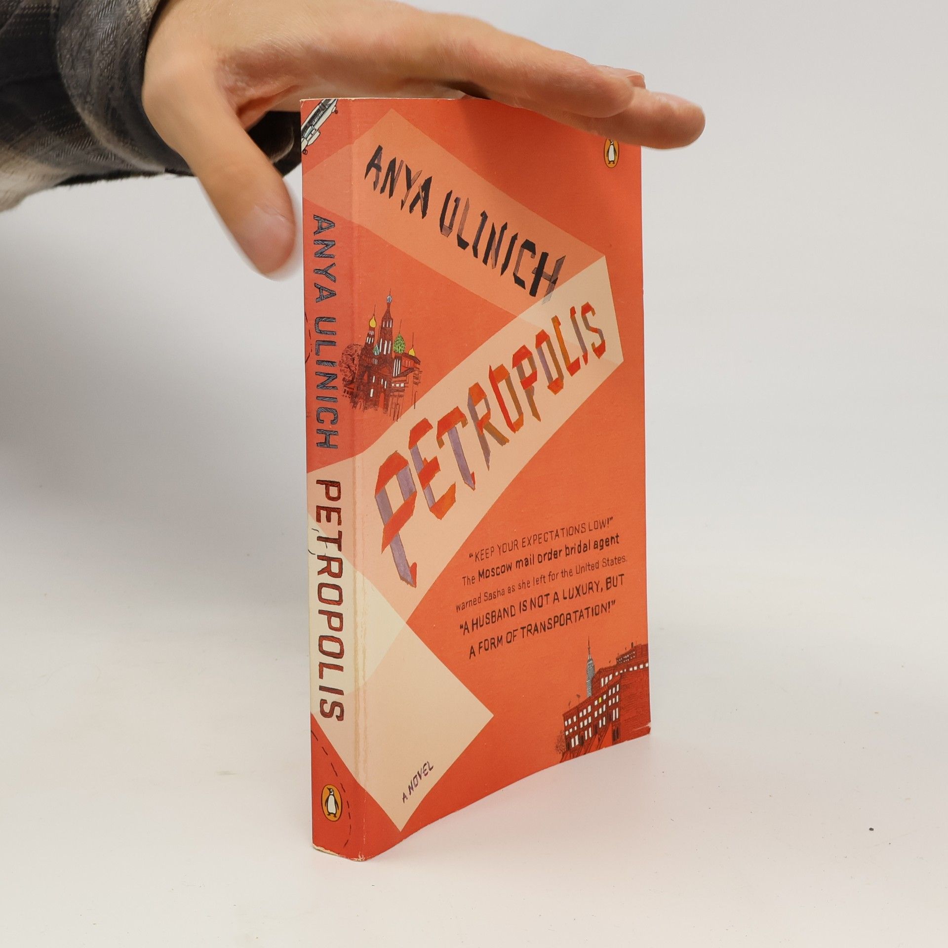 Anya Ulinich Petropolis