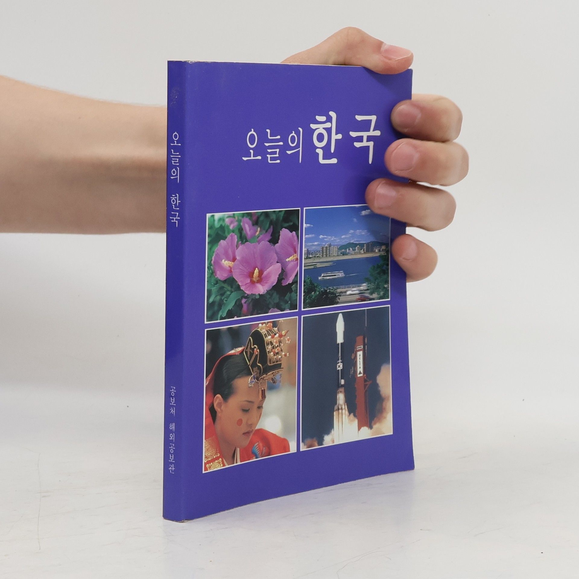 Autorenkollektiv 오늘의 한국