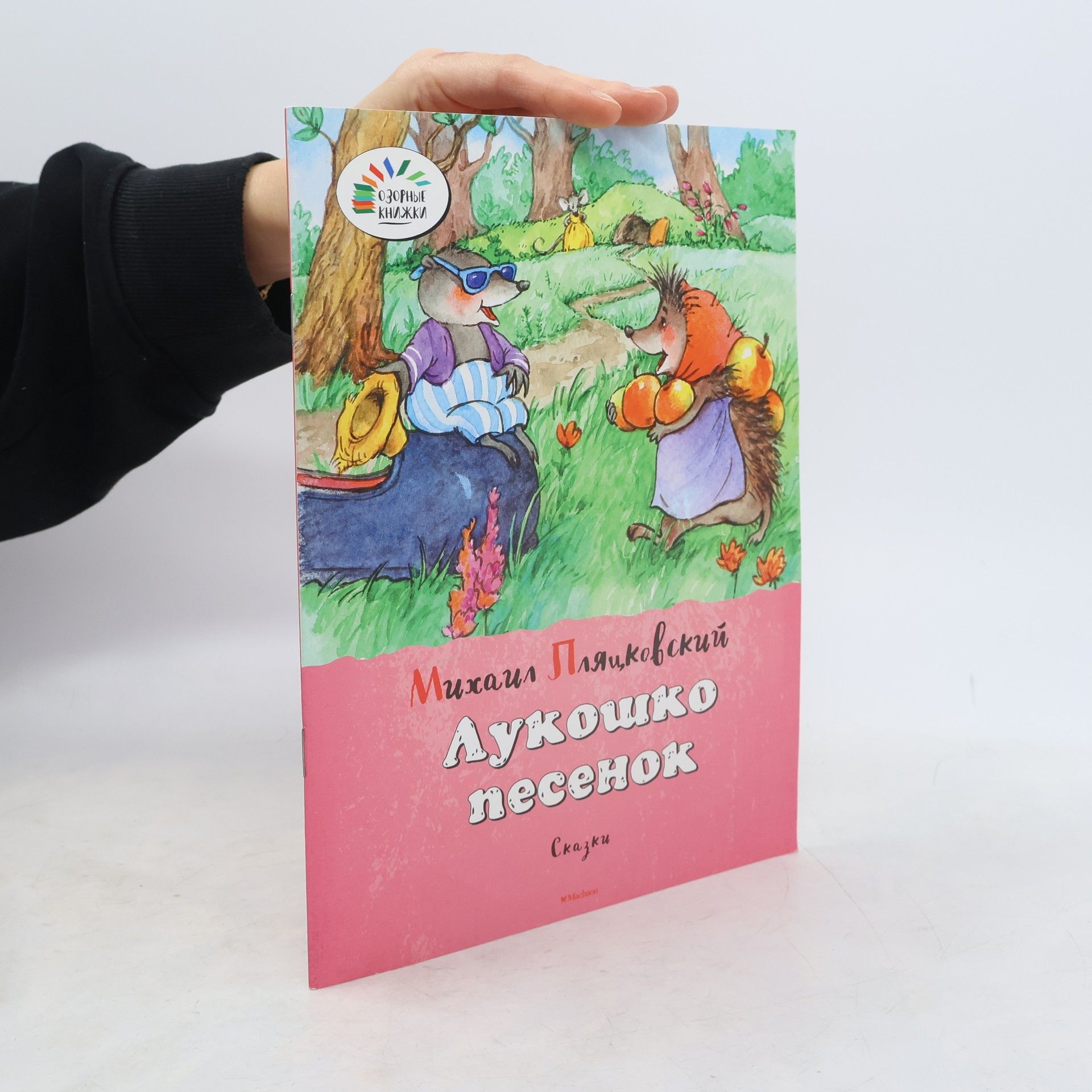 Лукошко песенок
