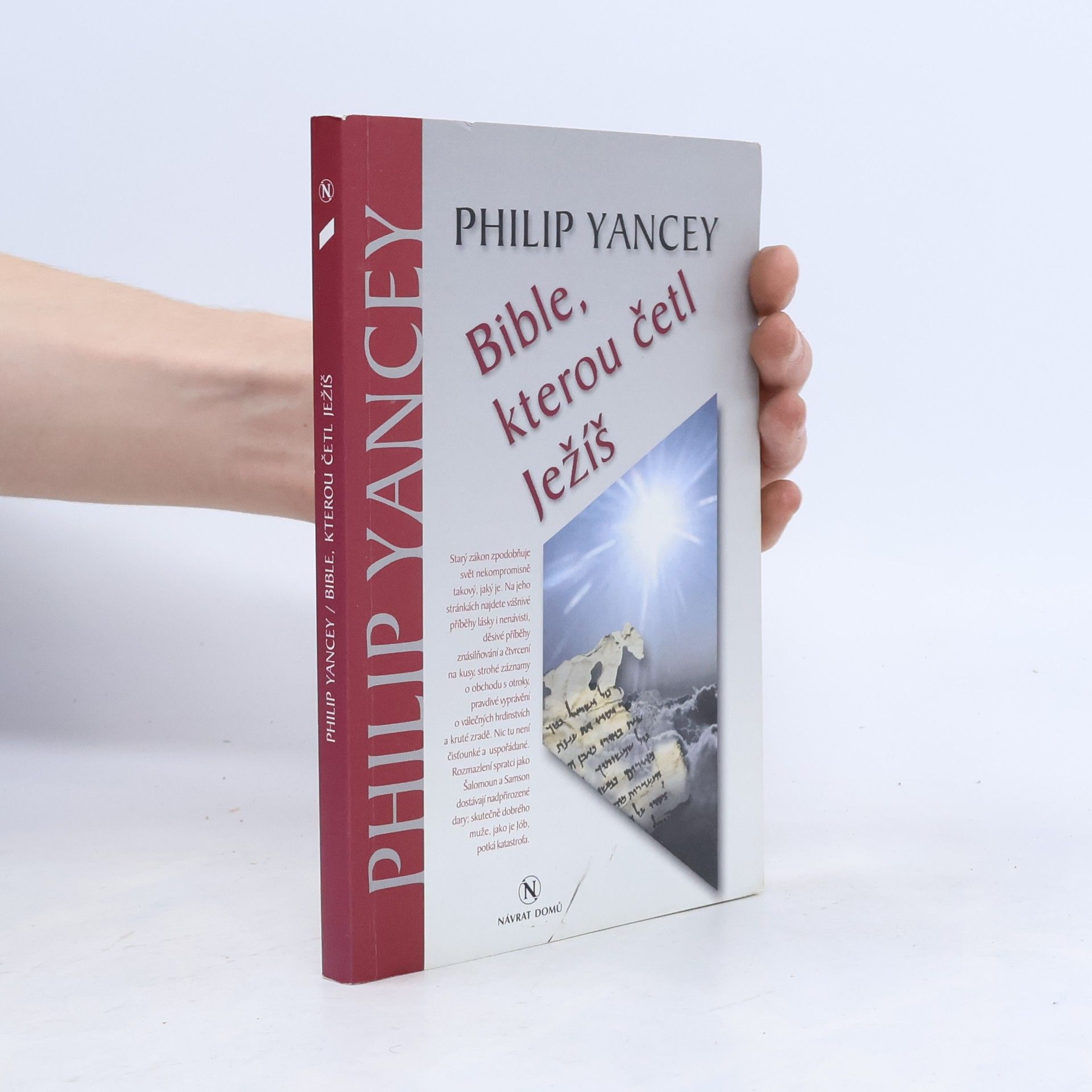 Philip D. Yancey Bible, kterou četl Ježíš