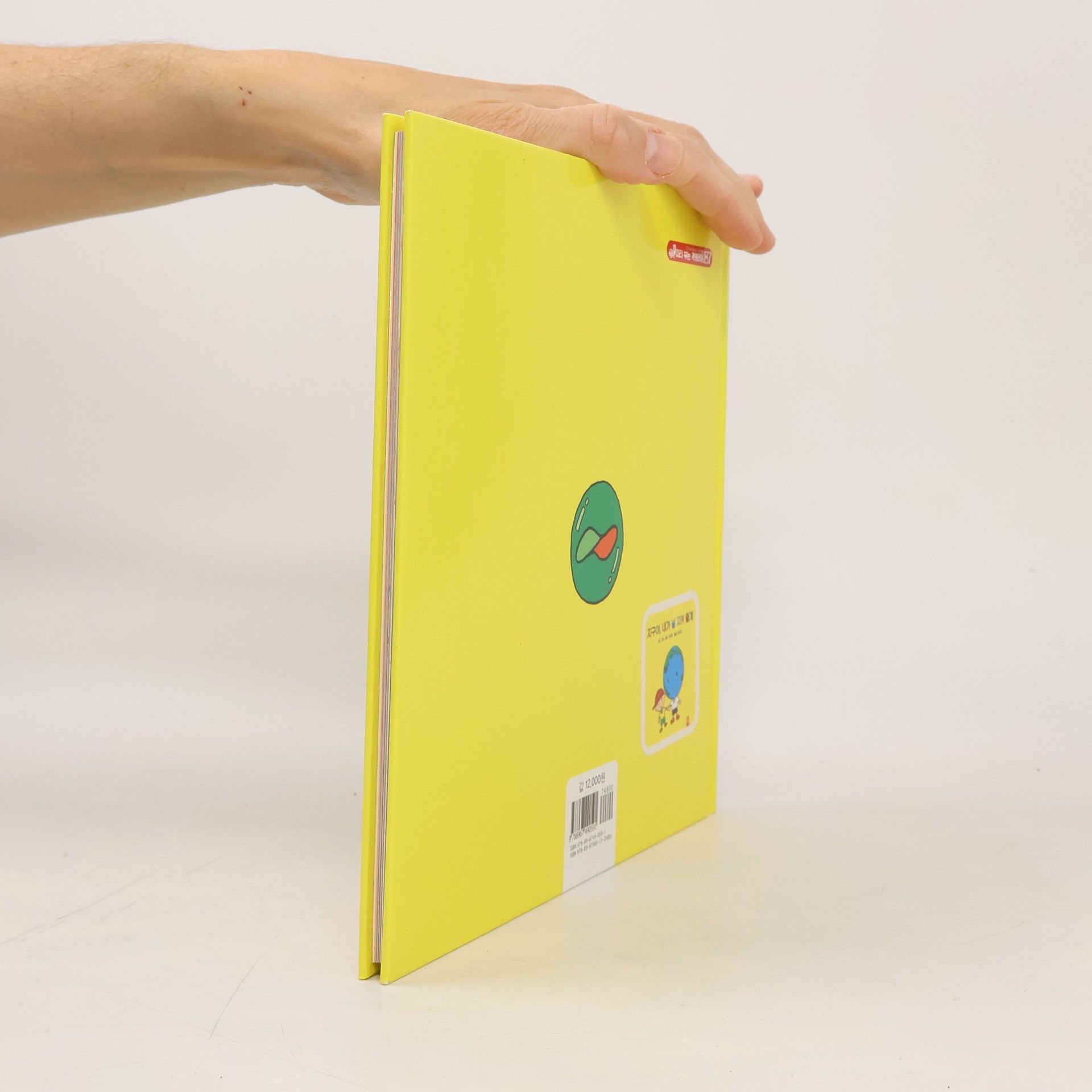사토 가시와 피리 부는 카멜레온 - 87: 지구야 내가 널 지켜 줄게 - 양장본 HardCover