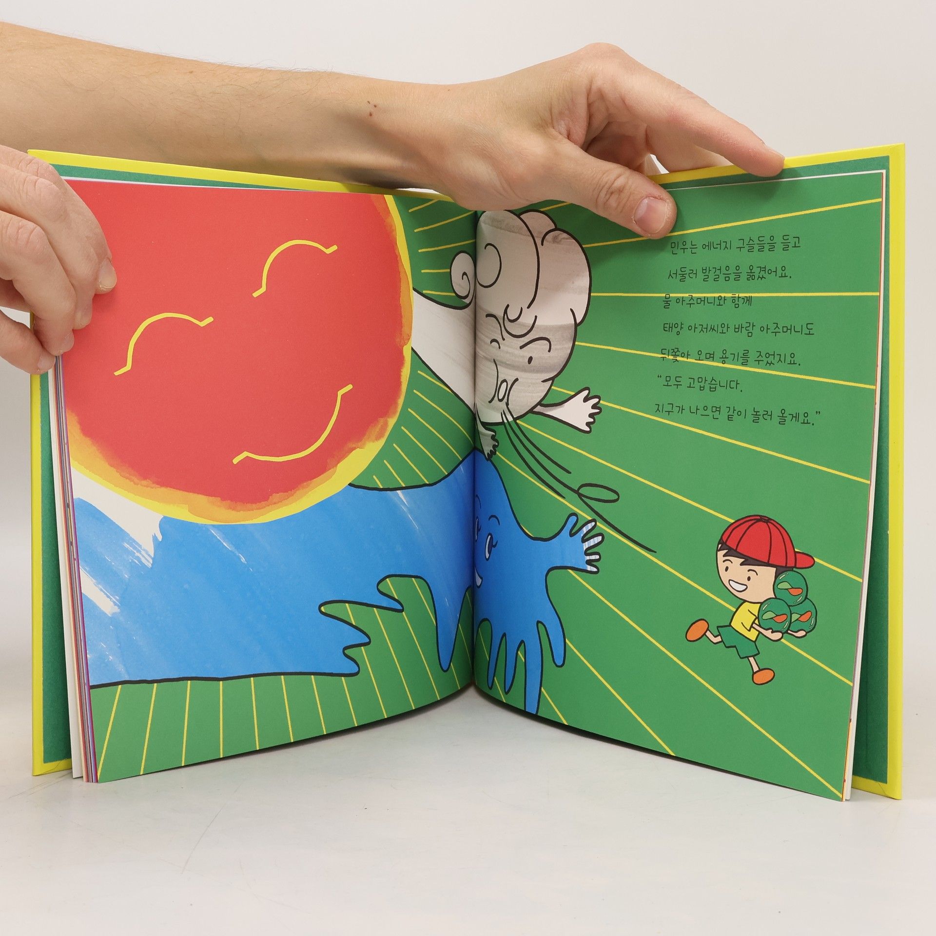 사토 가시와 피리 부는 카멜레온 - 87: 지구야 내가 널 지켜 줄게 - 양장본 HardCover