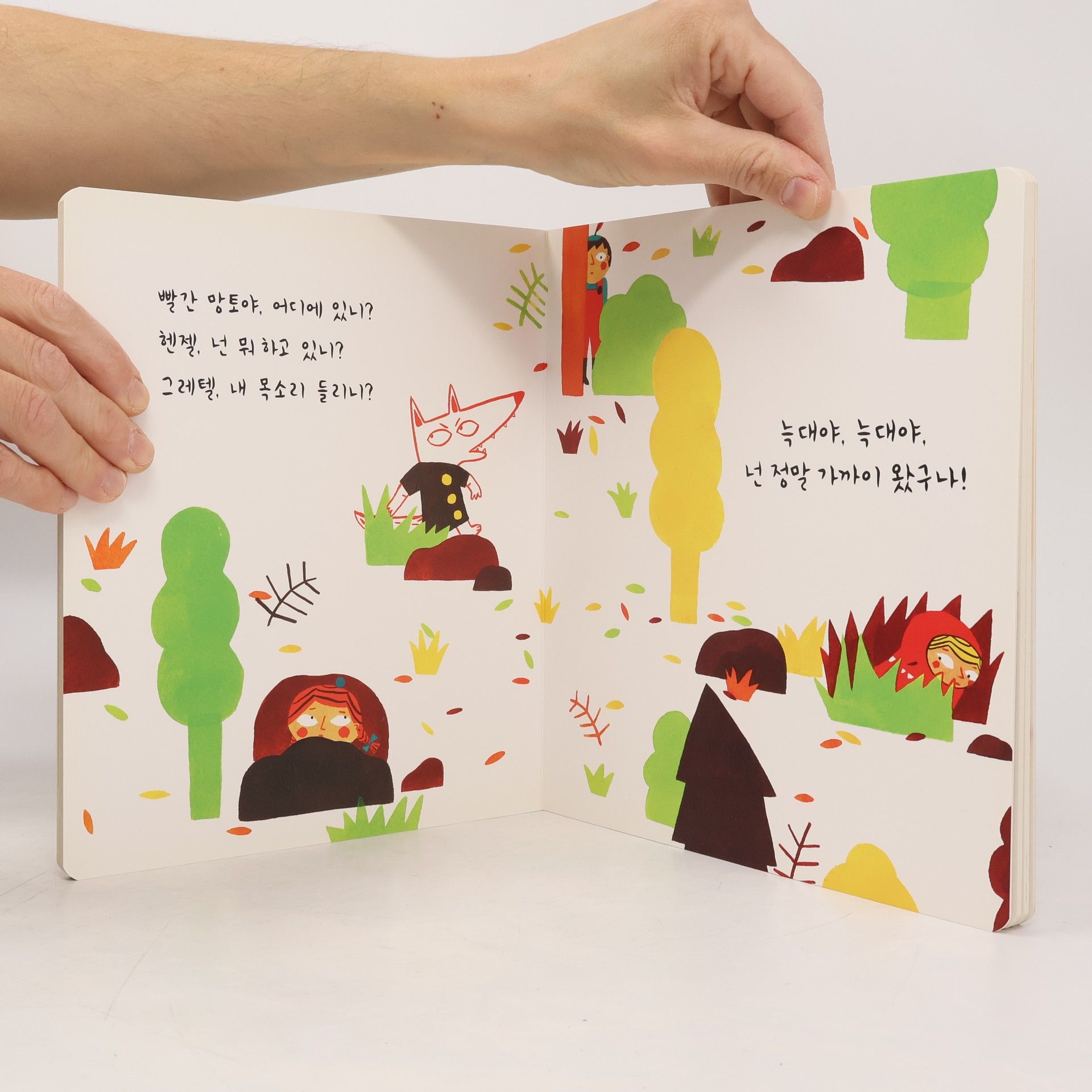 레오나르드 늑대가 오고 있어! 2
