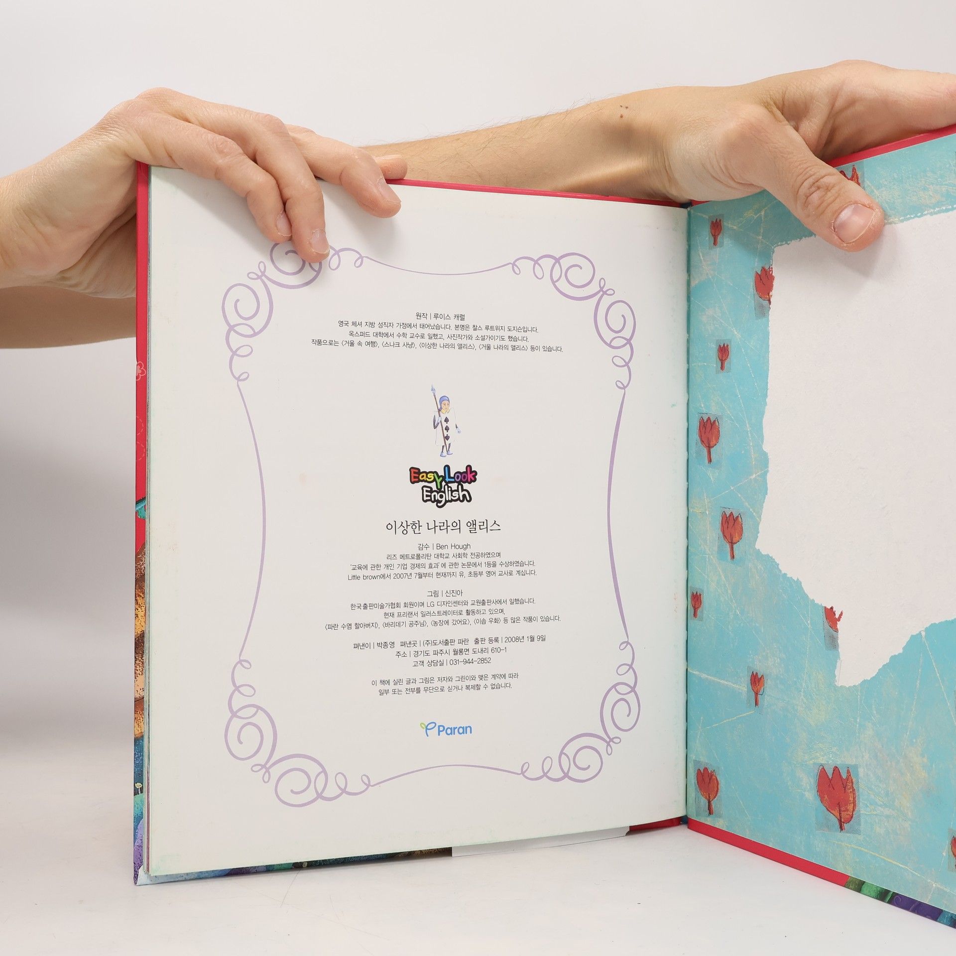 루이스 캐럴 Alice in Wonderland