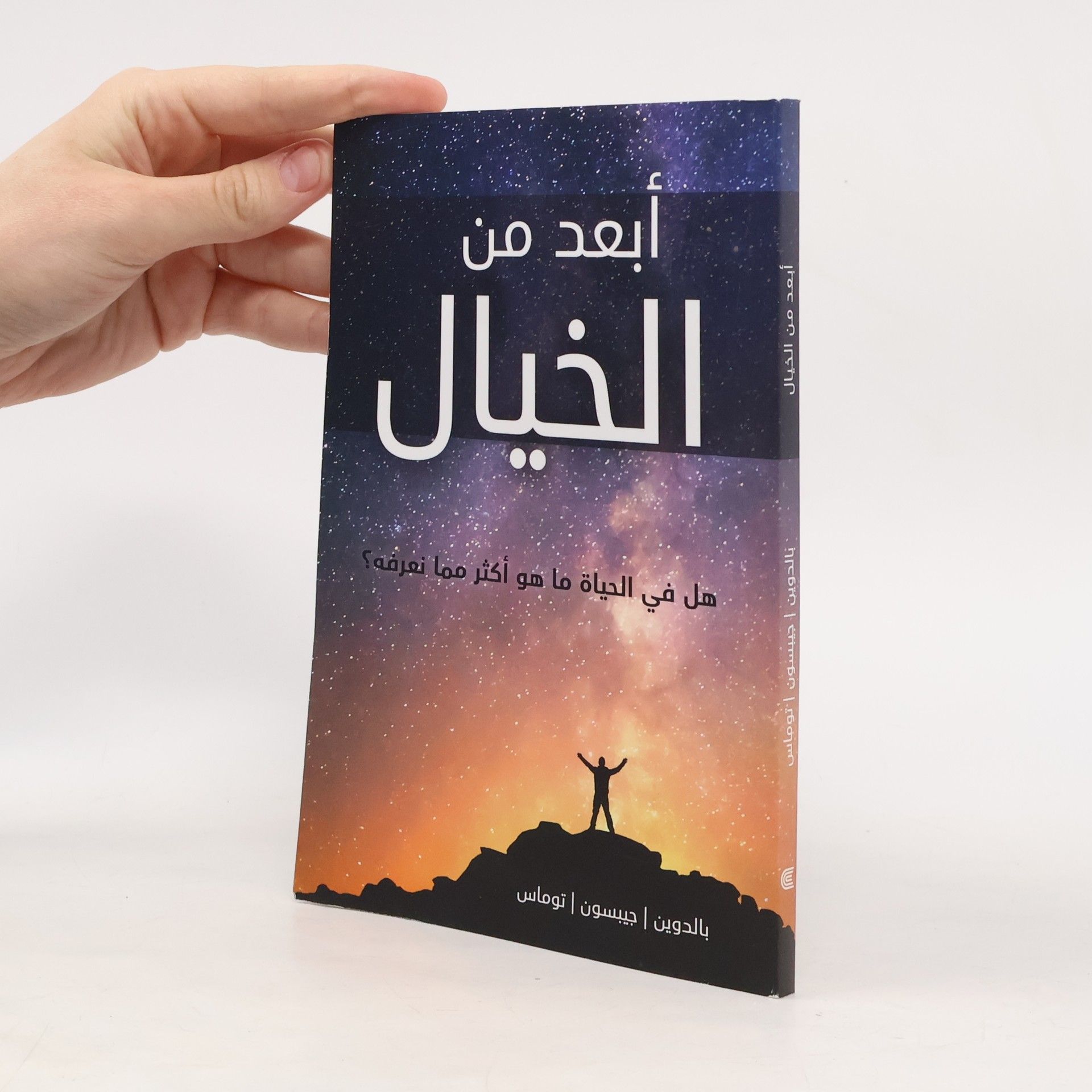 Autorenkollektiv أبعد من الخيال