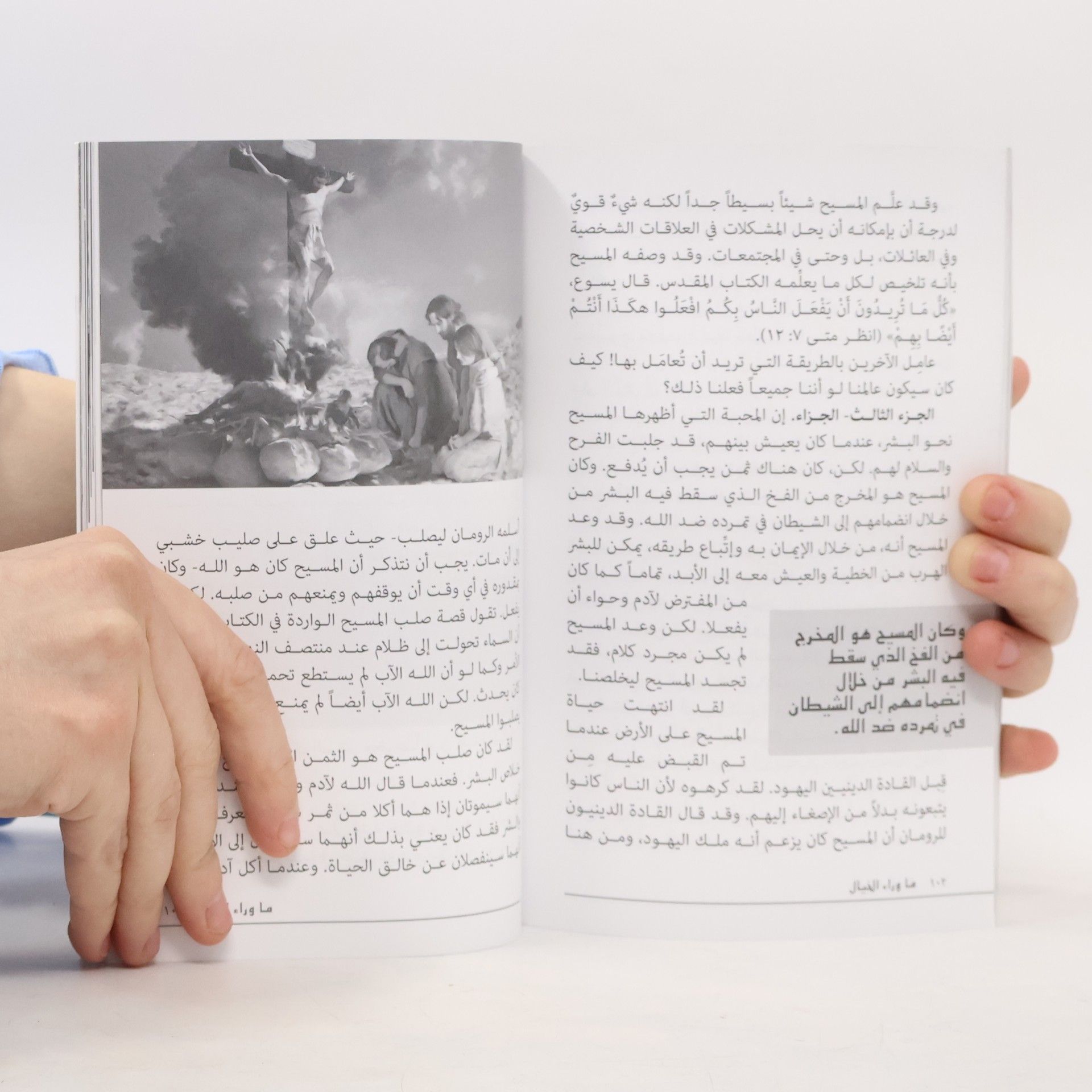 Autorenkollektiv أبعد من الخيال