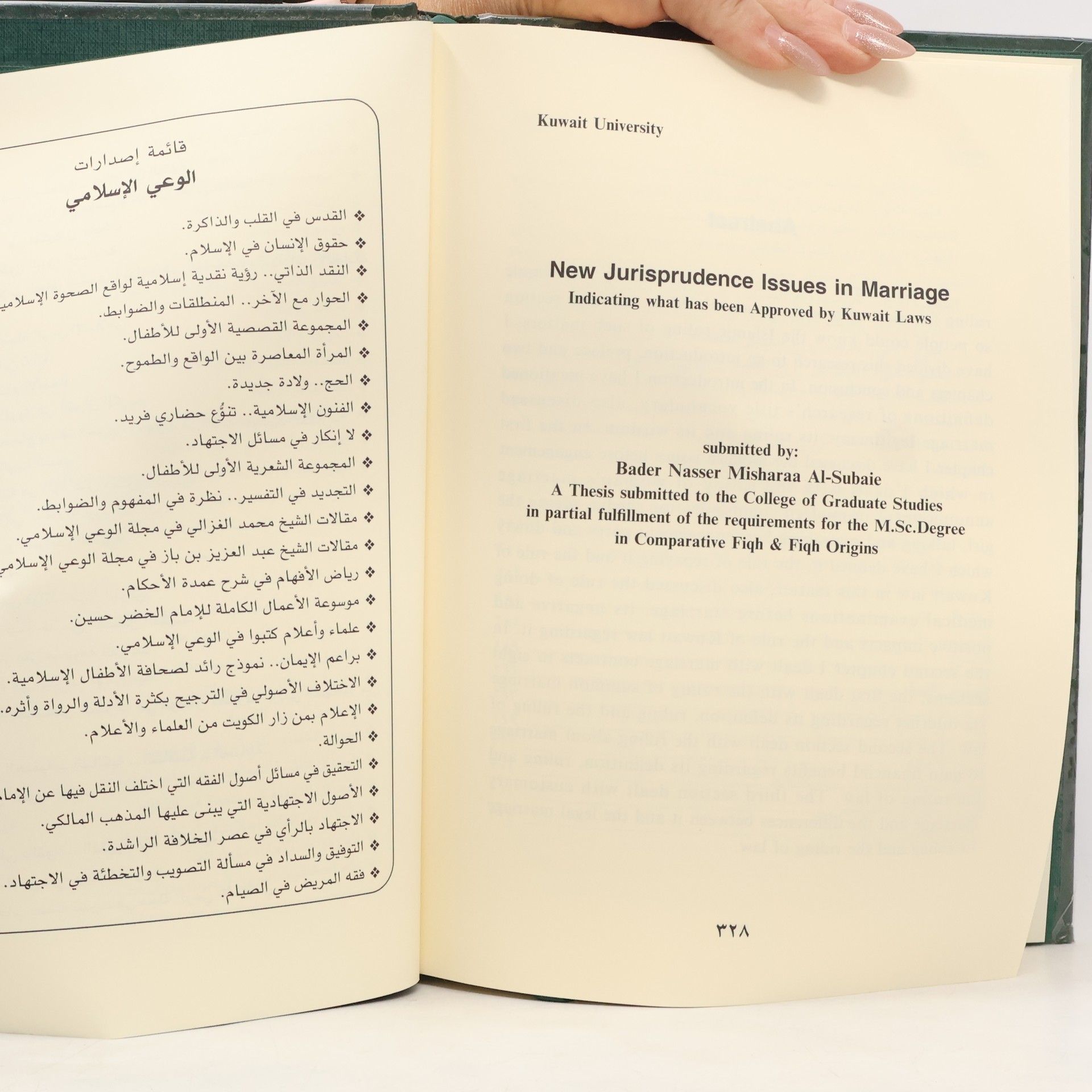 Badr Nasser Mashari Al-Subaie المسائل الفقهية المستجدة في النكاح مع بيان ما أخذ به القانون الكويتي
