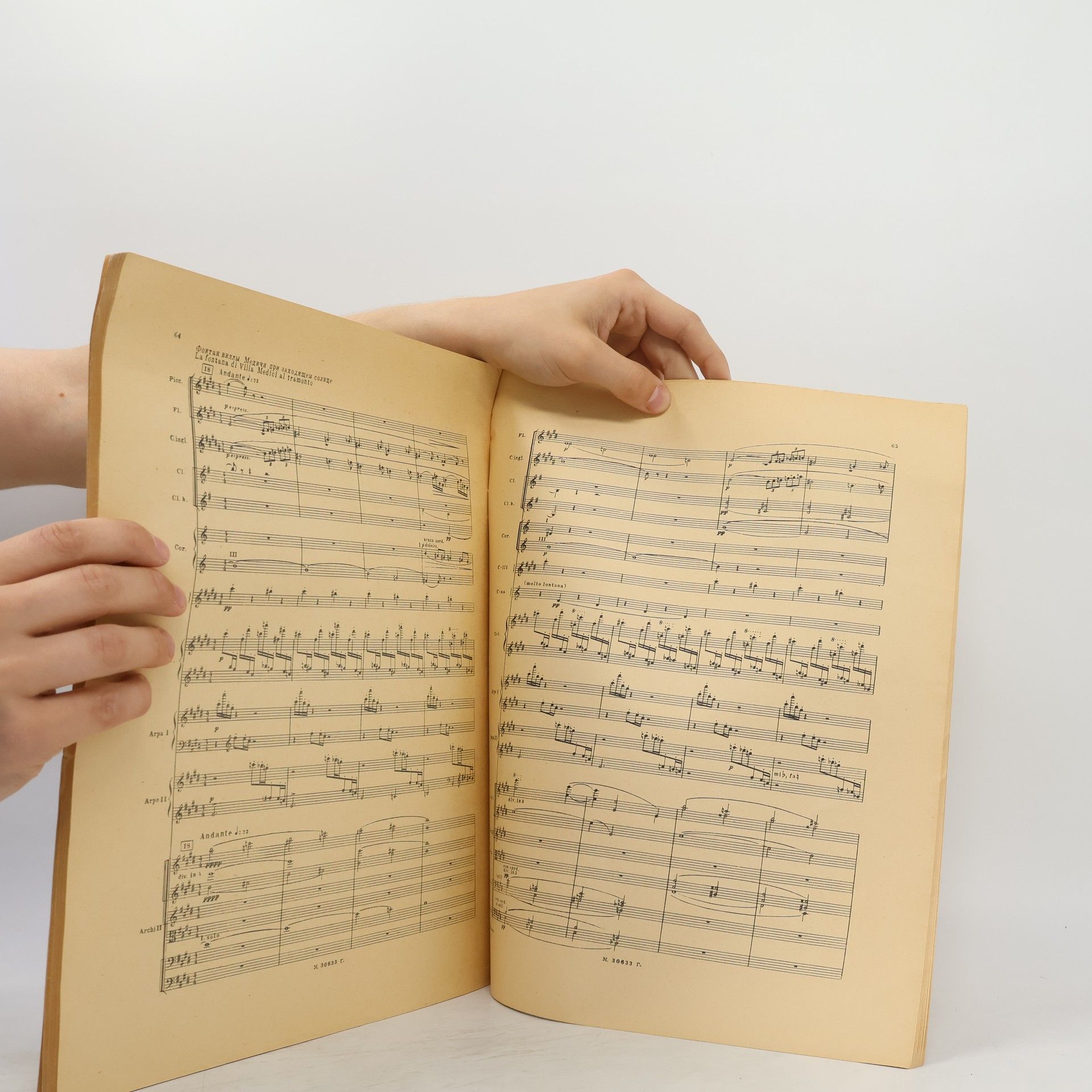 Ottorin Respighi Фонтаны Рима